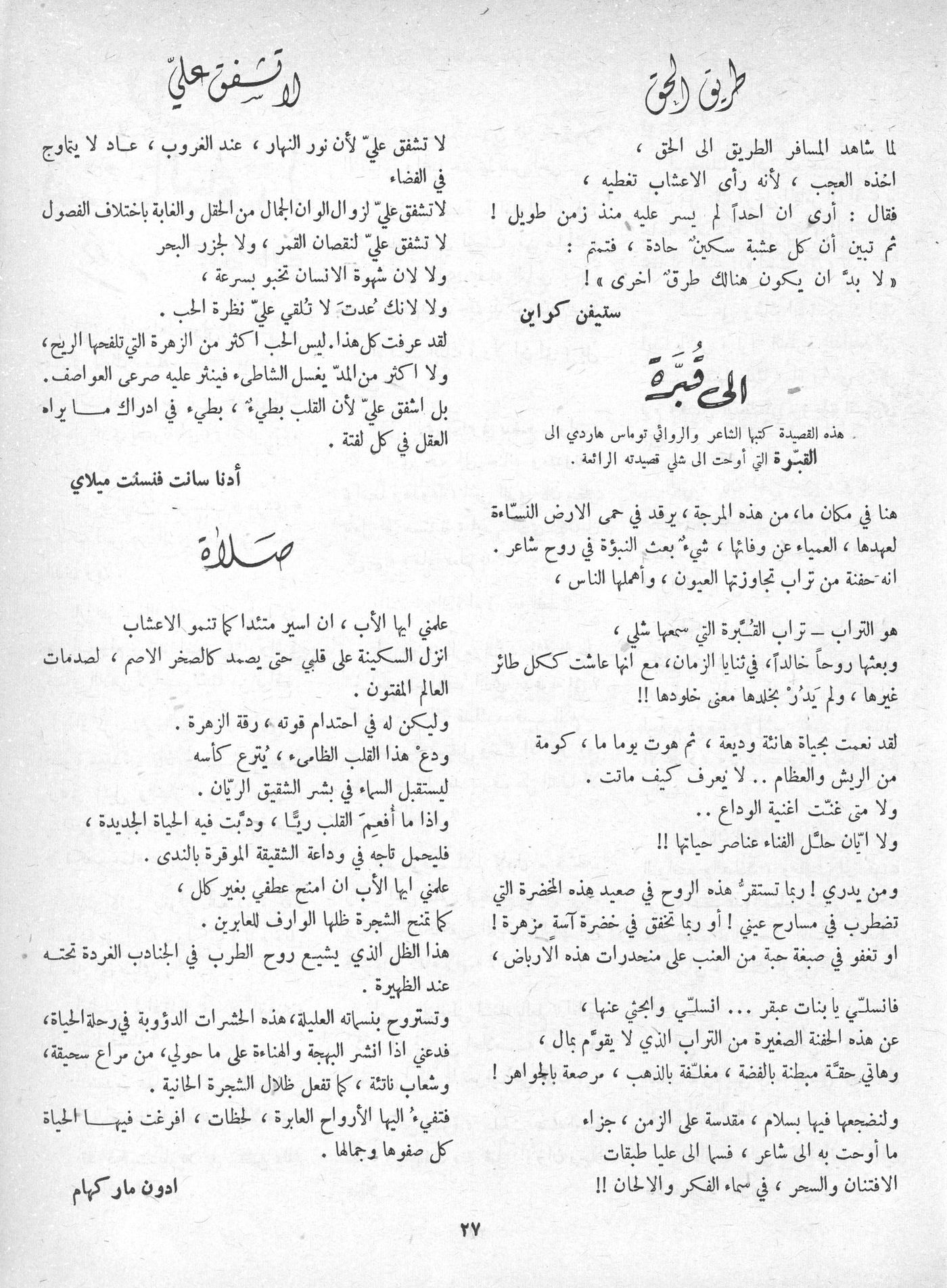 Scan of page 25