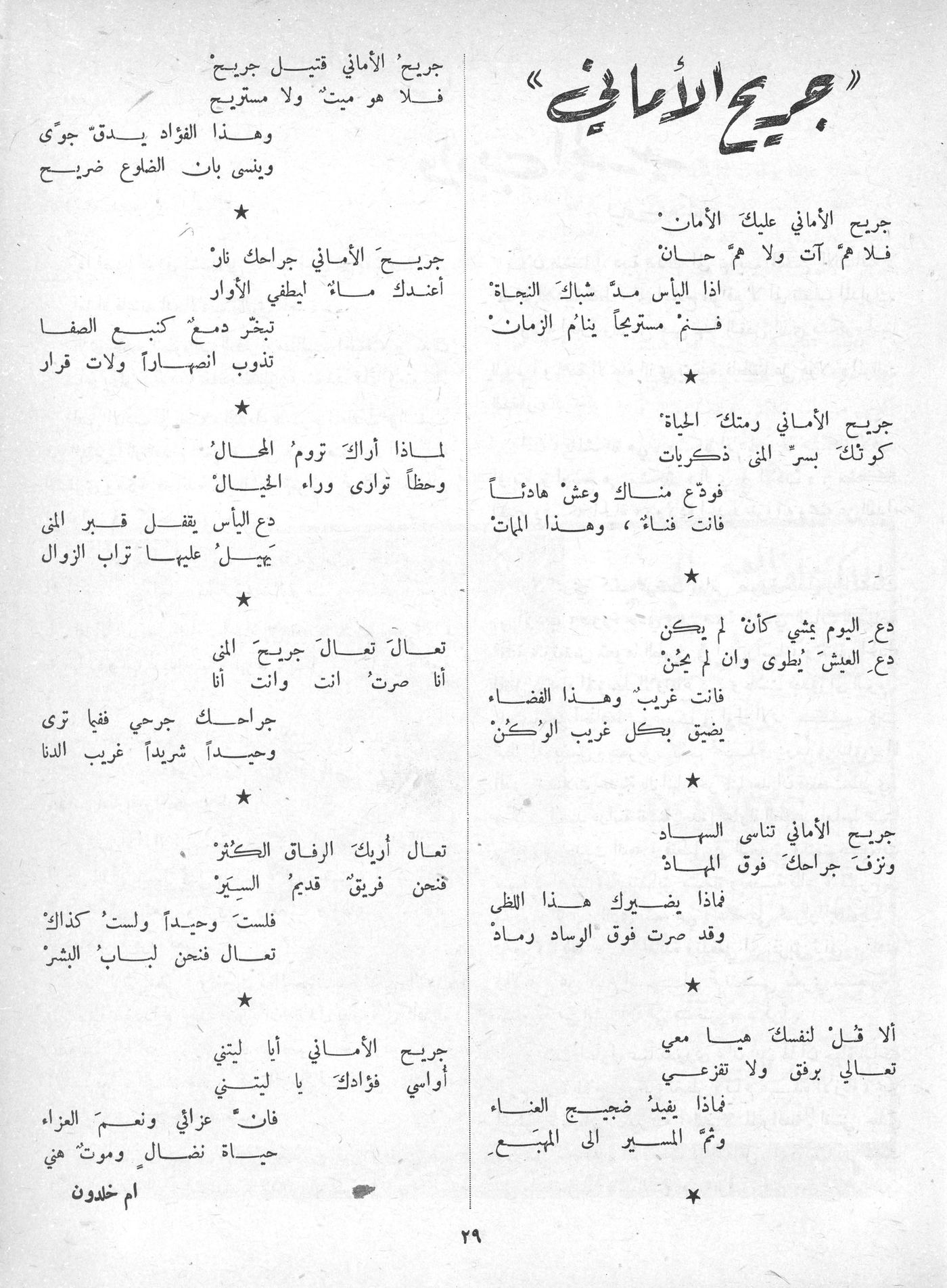 Scan of page 27
