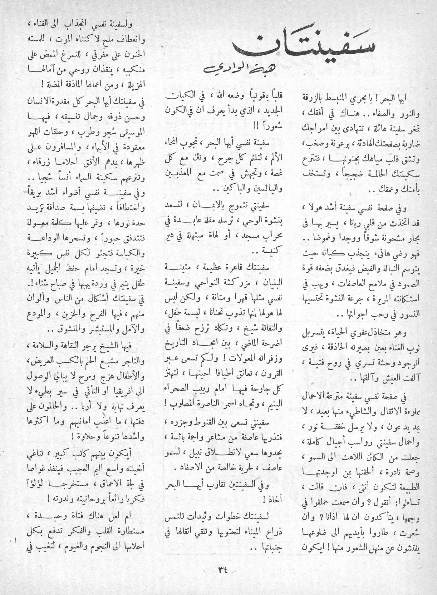 Scan of page 32