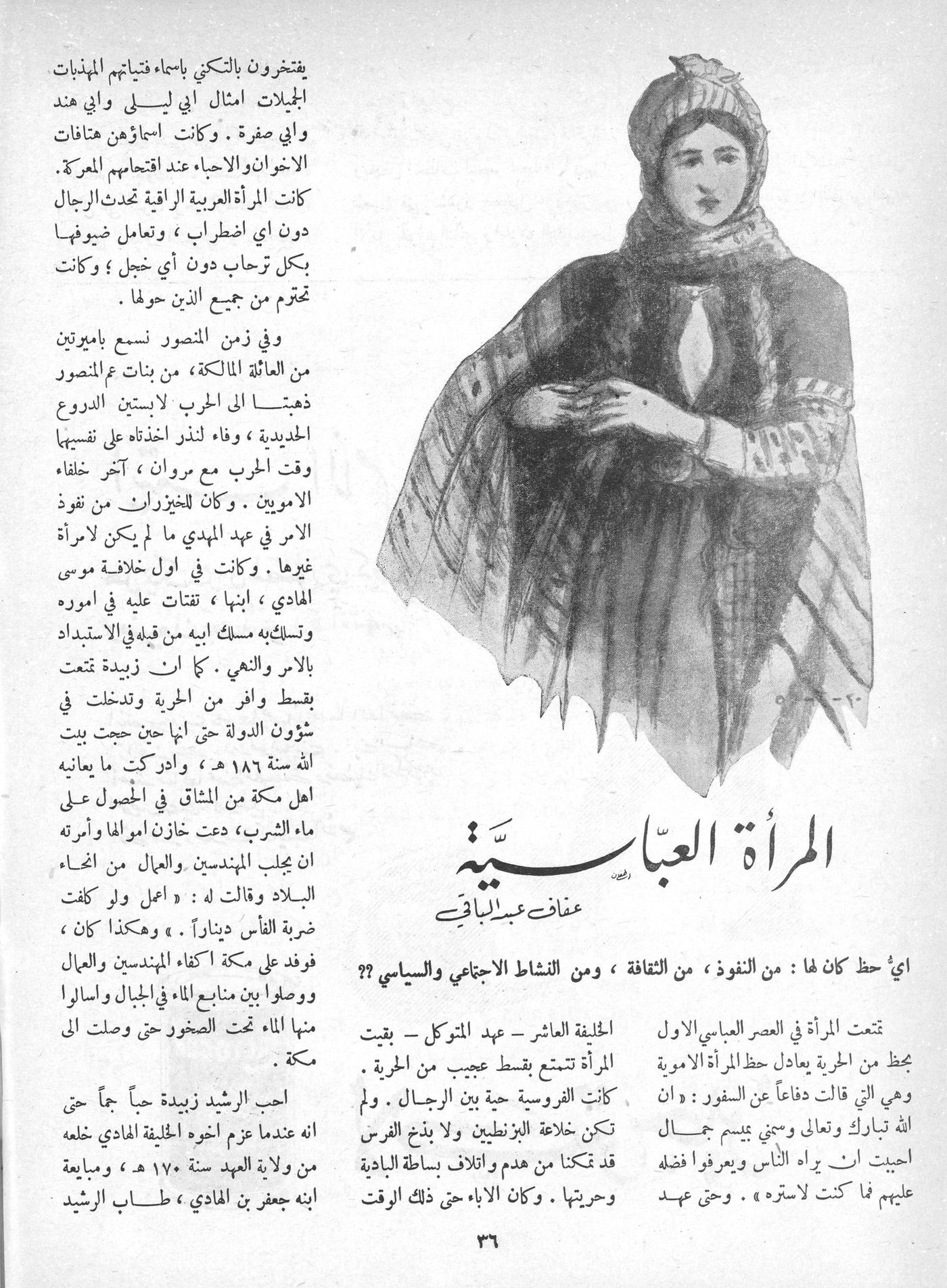 Scan of page 34