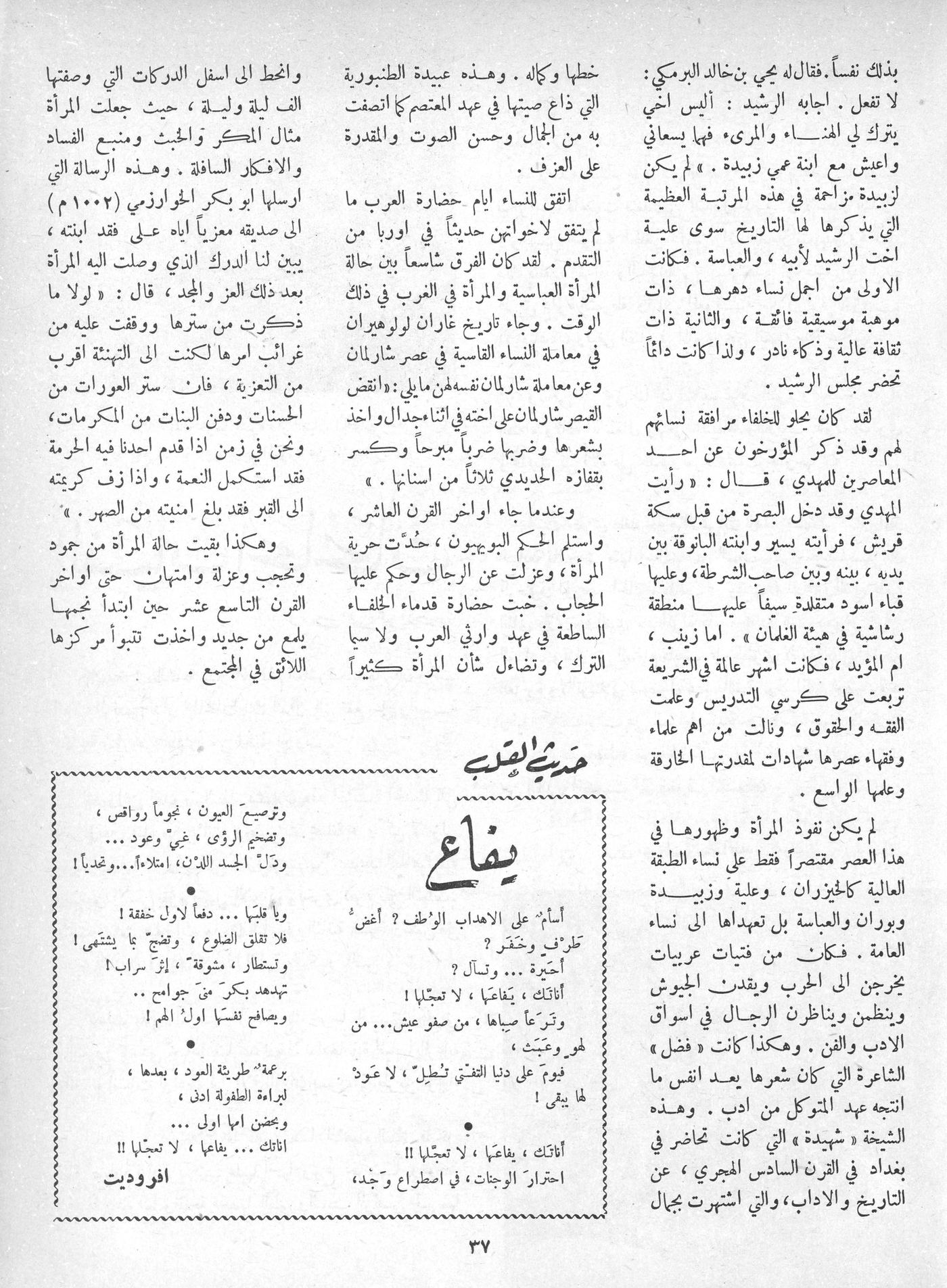 Scan of page 35