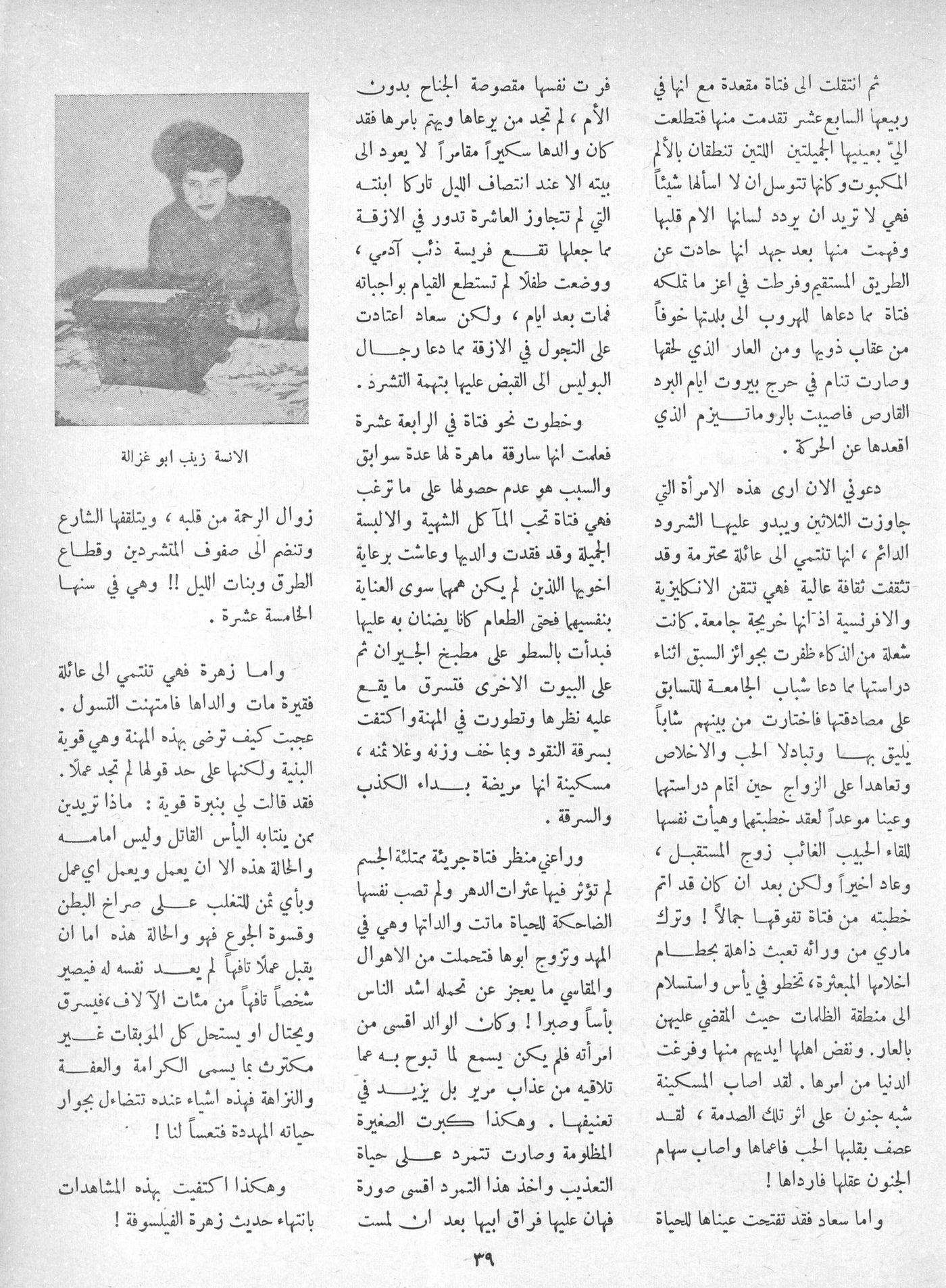Scan of page 37