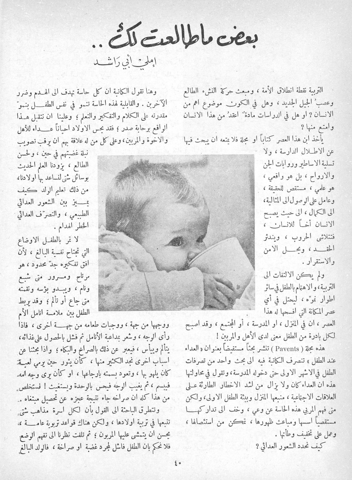 Scan of page 38