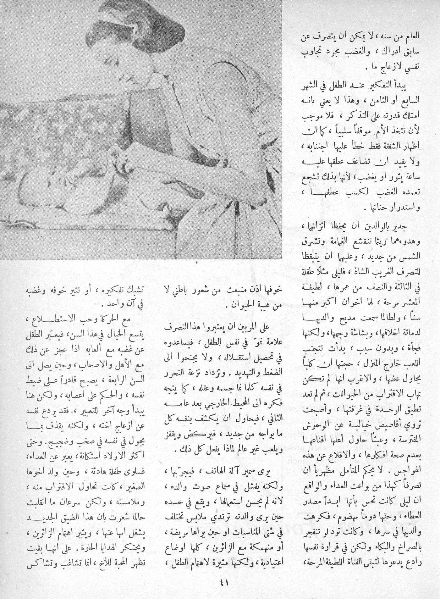 Scan of page 39