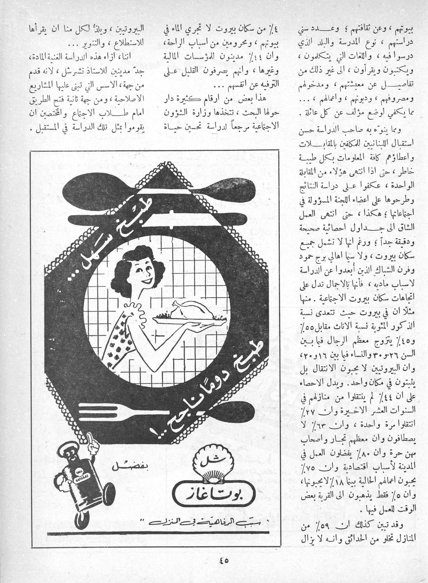 Scan of page 43