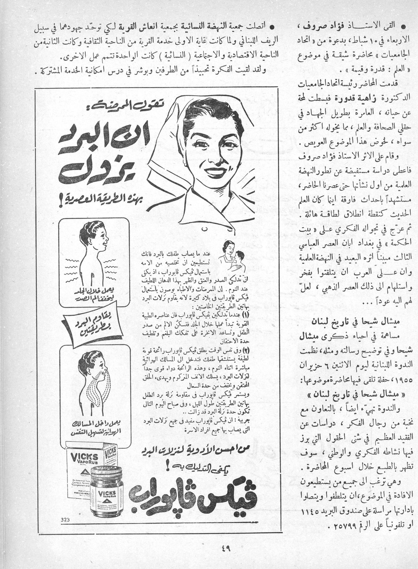 Scan of page 47