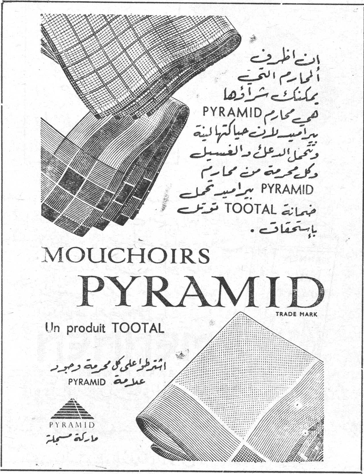 ان اظرف المحارم التي يمكنك شراؤها هي محارم PYRAMID بيراميد لان حياكتها لينة وتتحمل الدعك والغسيل وكل محرمة من محارم PYRAMID بيراميد تحمل ضمانة TOOTAL توتل بإستحقاق . MOUCHOIRS PYRAMID TRADE MARK Un produit TOOTAL اشترطوا على كل محرمة وعبوة علامة PYRAMID PYRAMID ماركة مسجلة