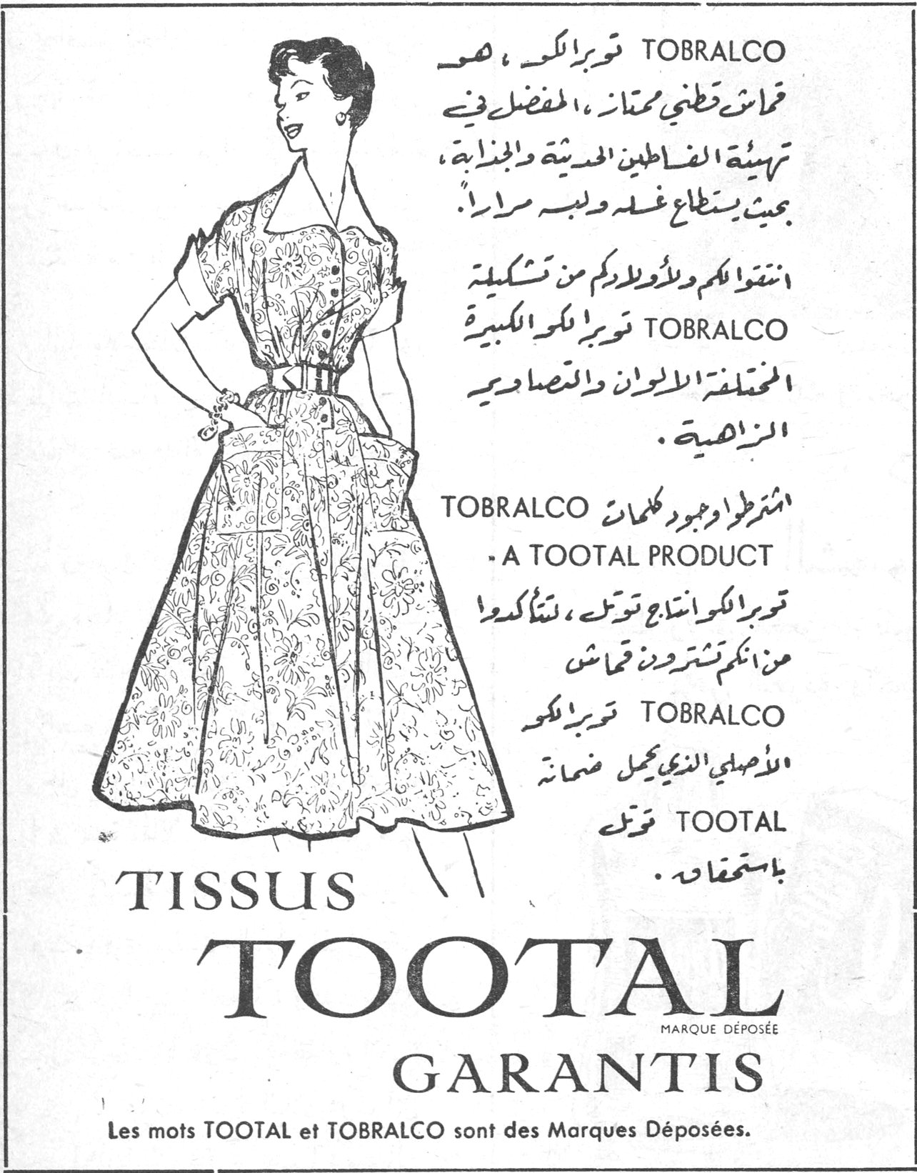 TOBRALCO ، هو قماش قطني ممتاز ، المفضل في تهيئة الفساتين الحديثة والجذابة ، بحيث يستطيع غسله ولبسه مراراً . انتقوا لكم ولأولادكم من تشكيلة TOBRALCO الكبيرة المختلفة الالوان والتصاميم الزاهية . انتظروا وجود كلمات TOBRALCO - A TOOTAL PRODUCT قماش لكم انتاج توتال ، لتتأكدوا من انكم تشترون قماش TOBRALCO الاصلي الذي يحمل ضمانة TOOTAL باستحقاق . TISSUS TOOTAL GARANTIS MARQUE DÉPOSÉE Les mots TOOTAL et TOBRALCO sont des Marques Déposées.