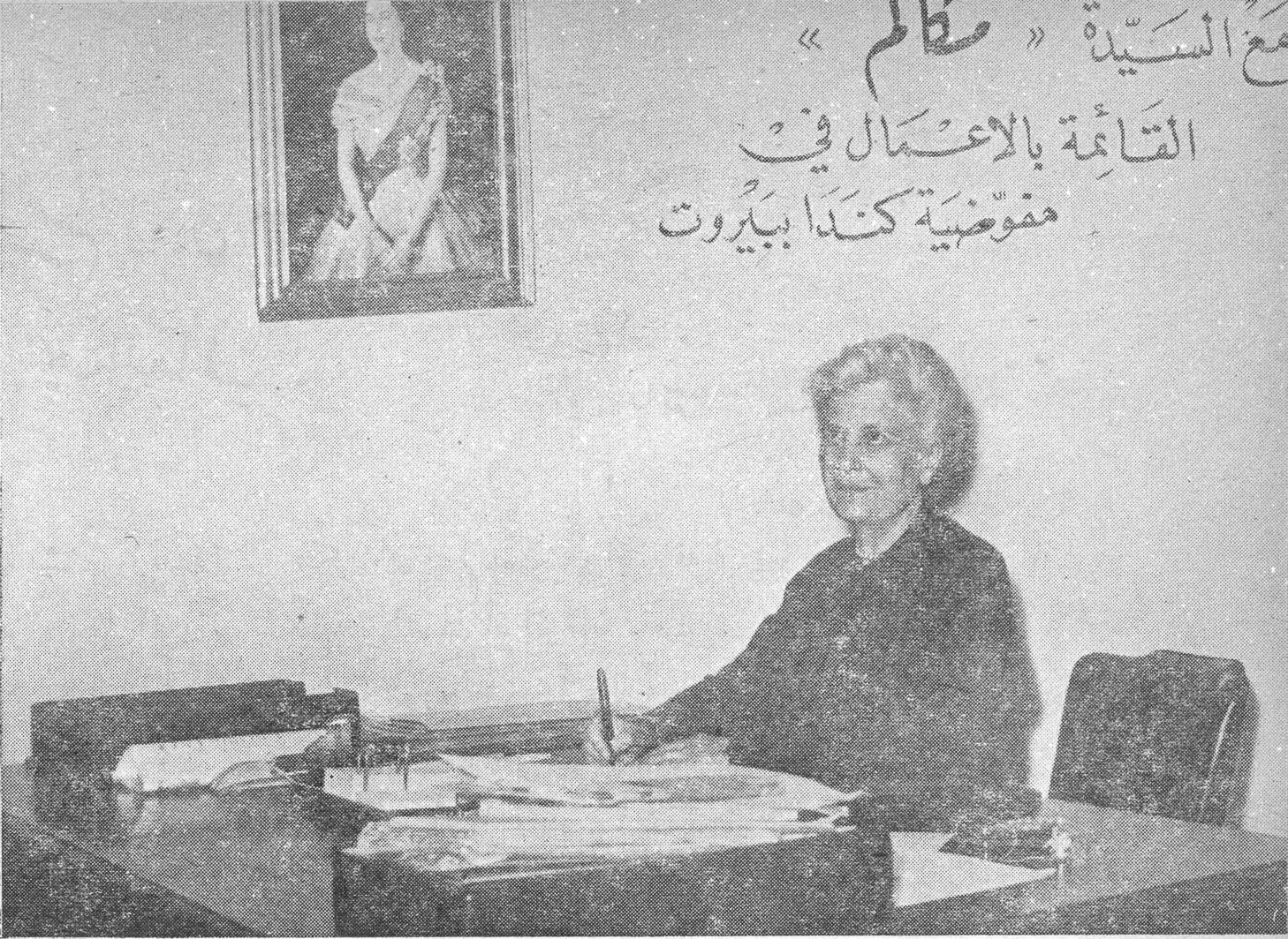 مع السيدة «مكالم» القائمة بالاعمال في مفوضية كندا ببيروت
