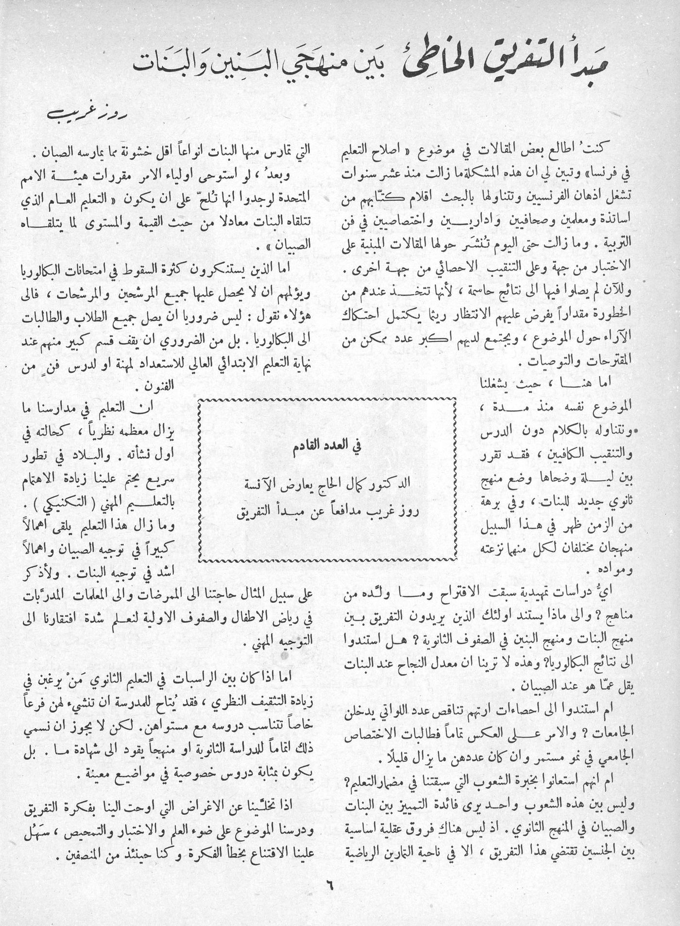 Scan of page 4