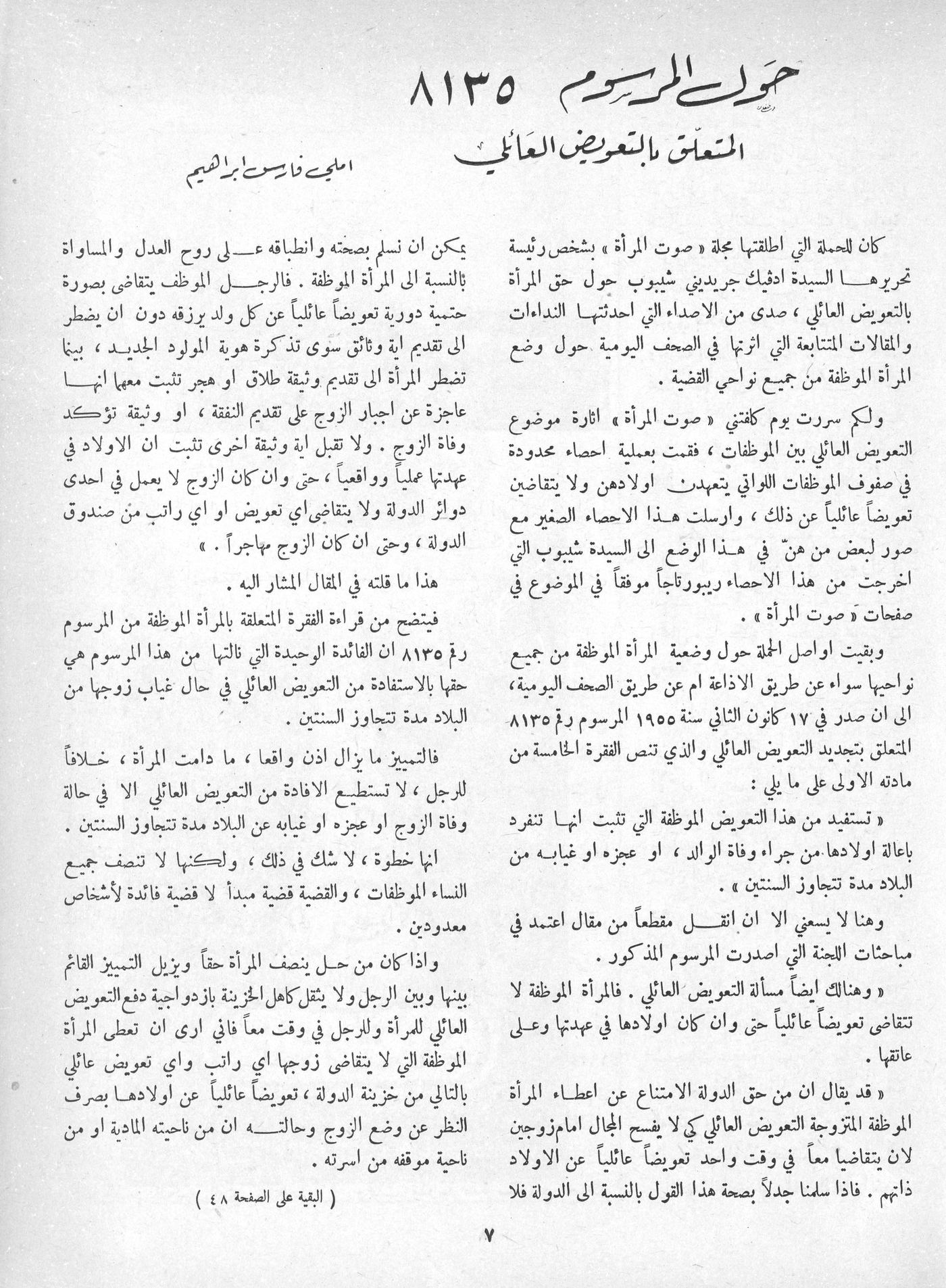 Scan of page 5