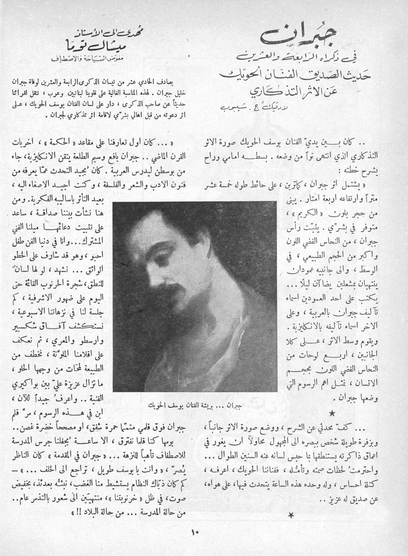 Scan of page 8