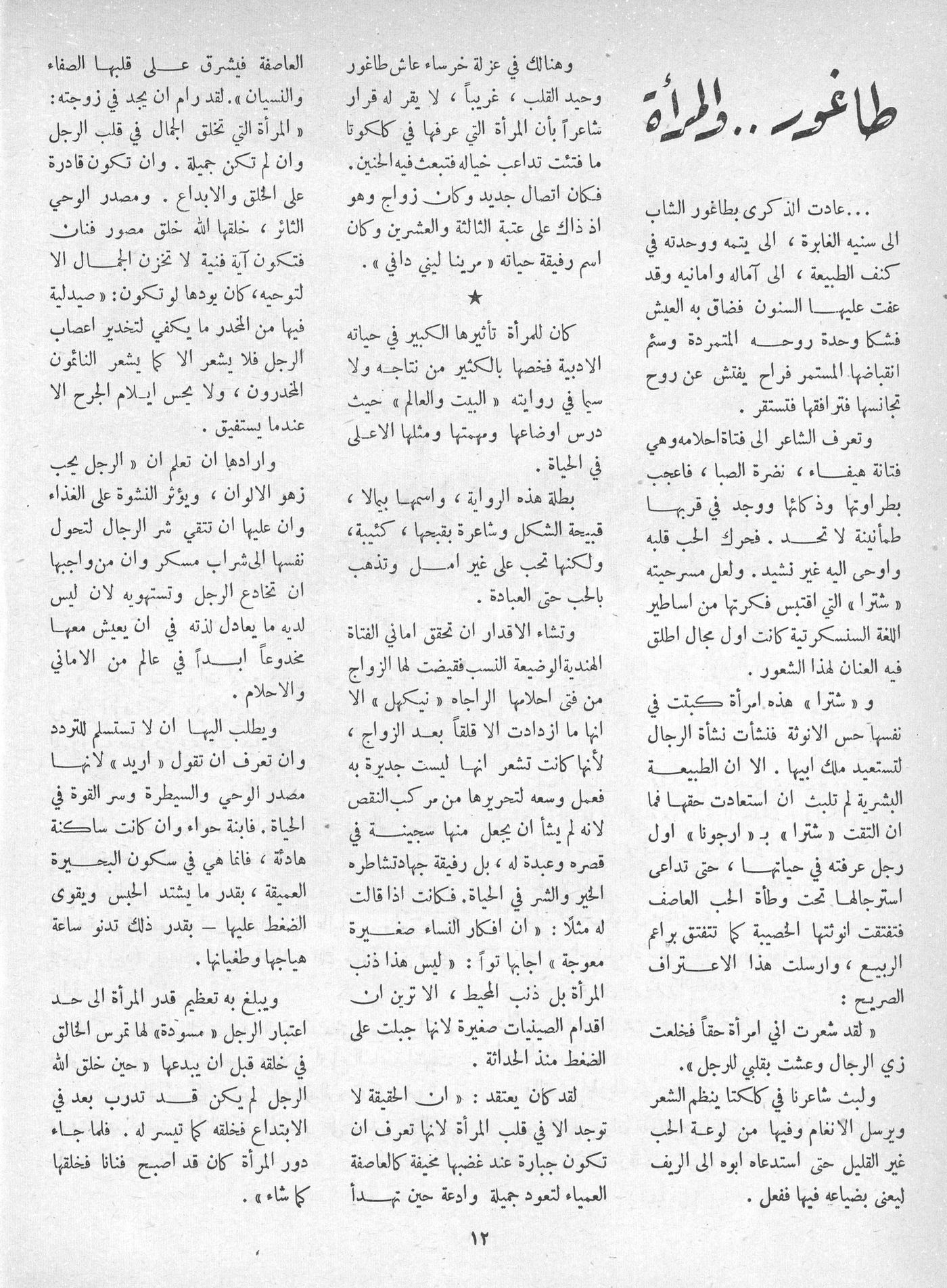 Scan of page 10