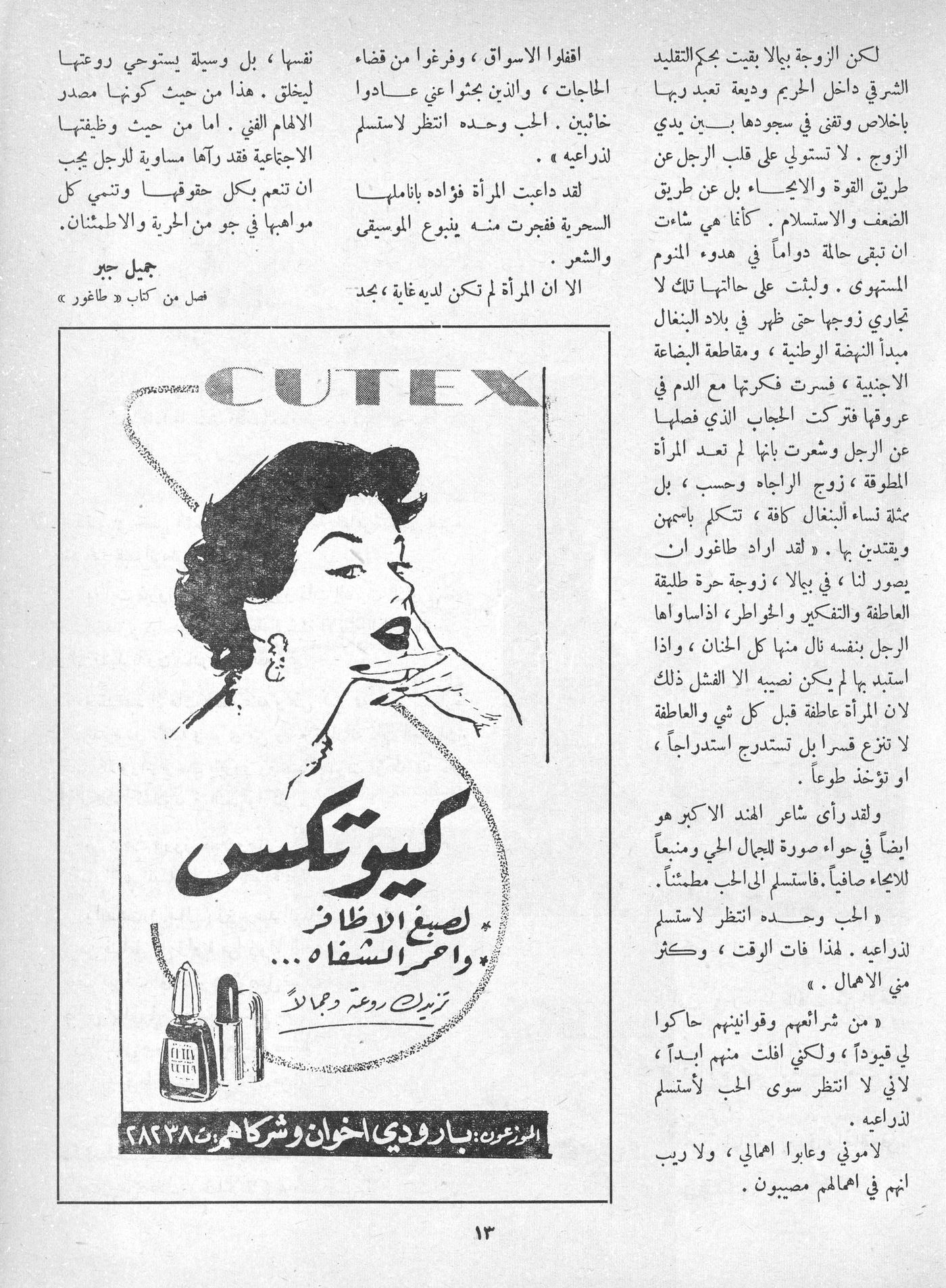 Scan of page 11