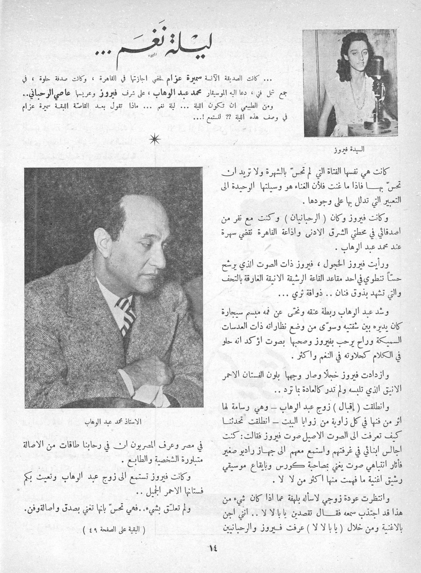 Scan of page 12