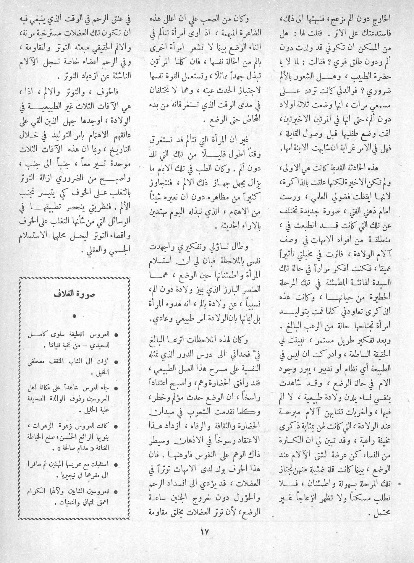 Scan of page 15