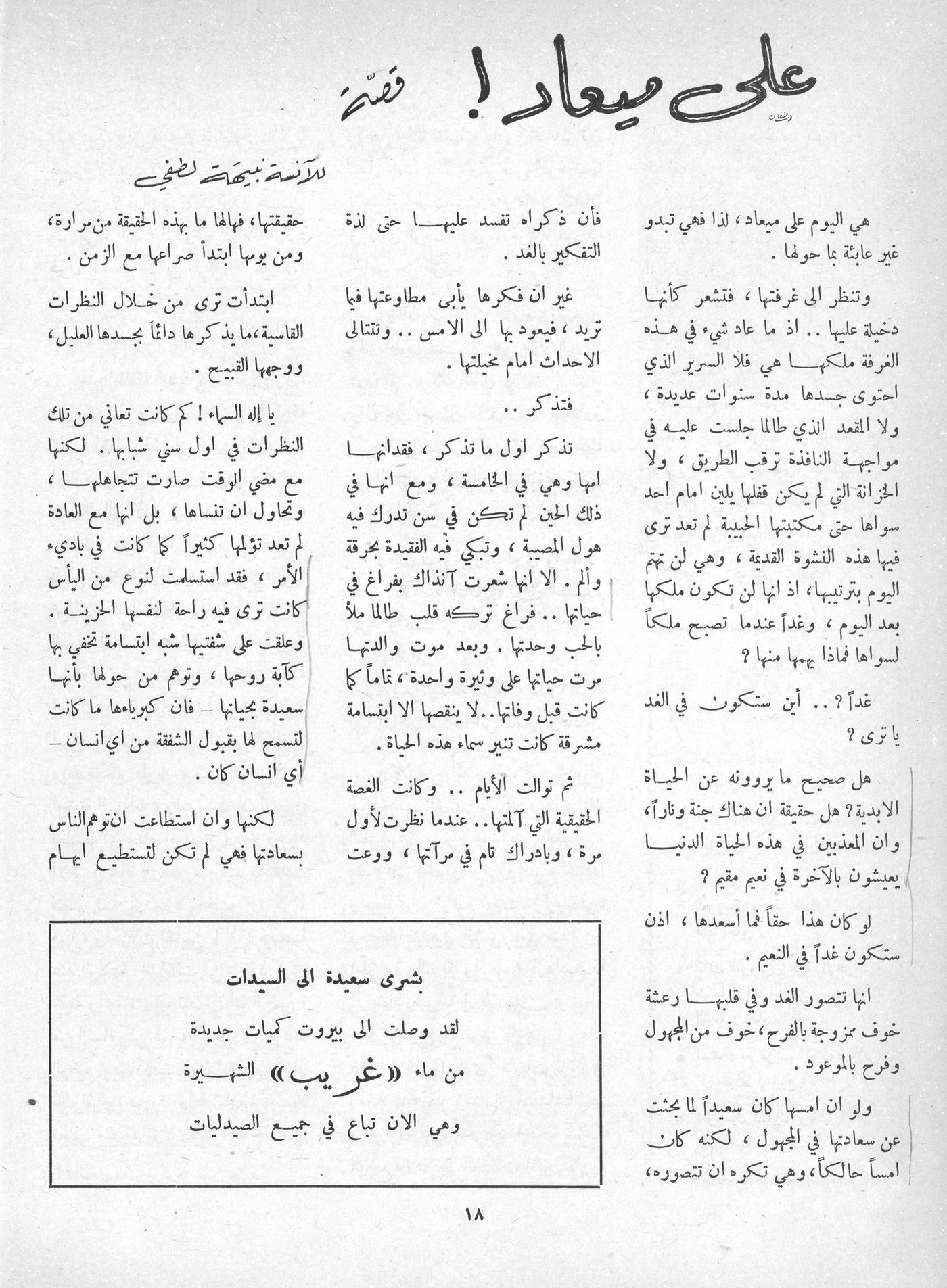 Scan of page 16