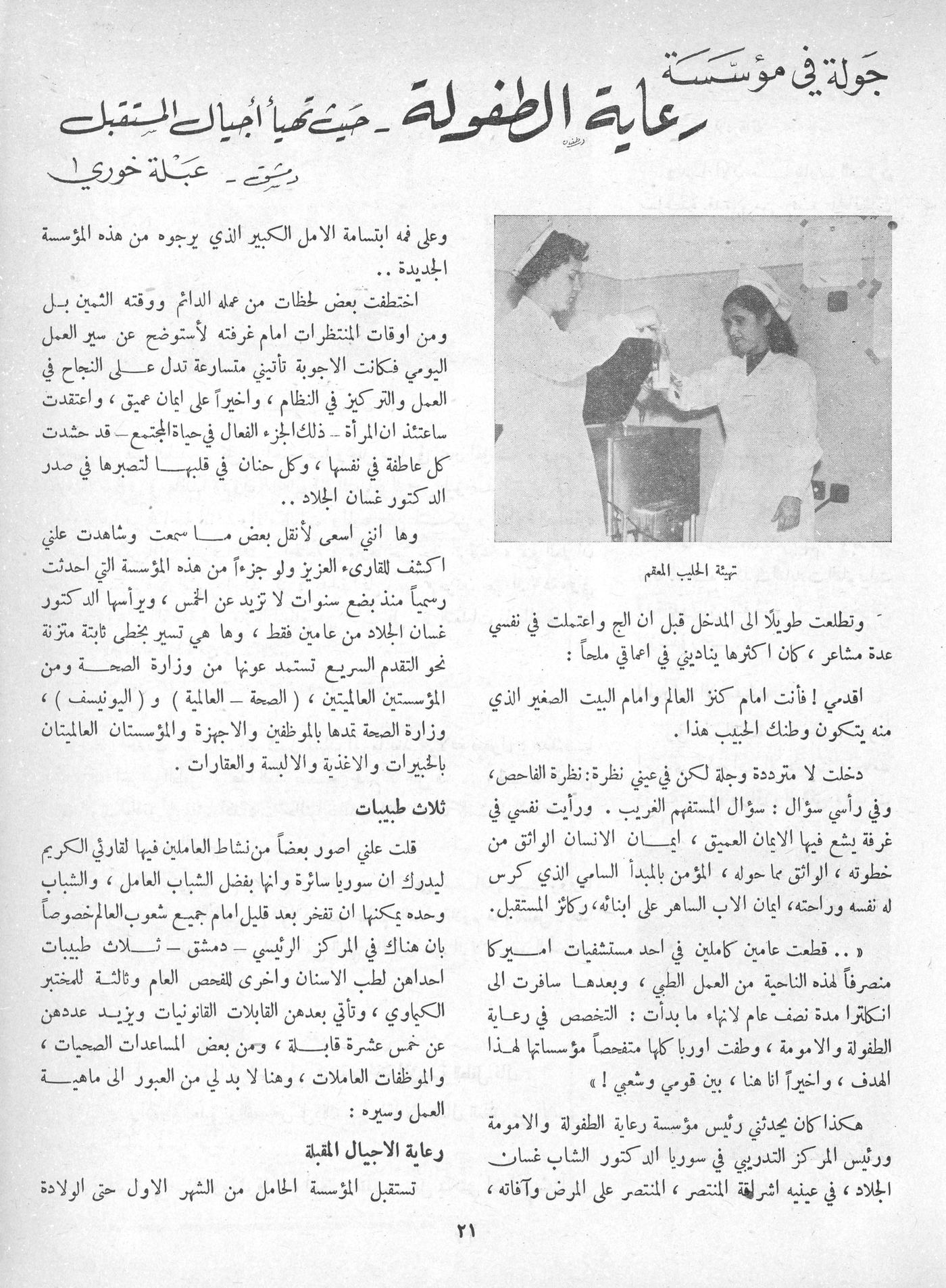 Scan of page 19