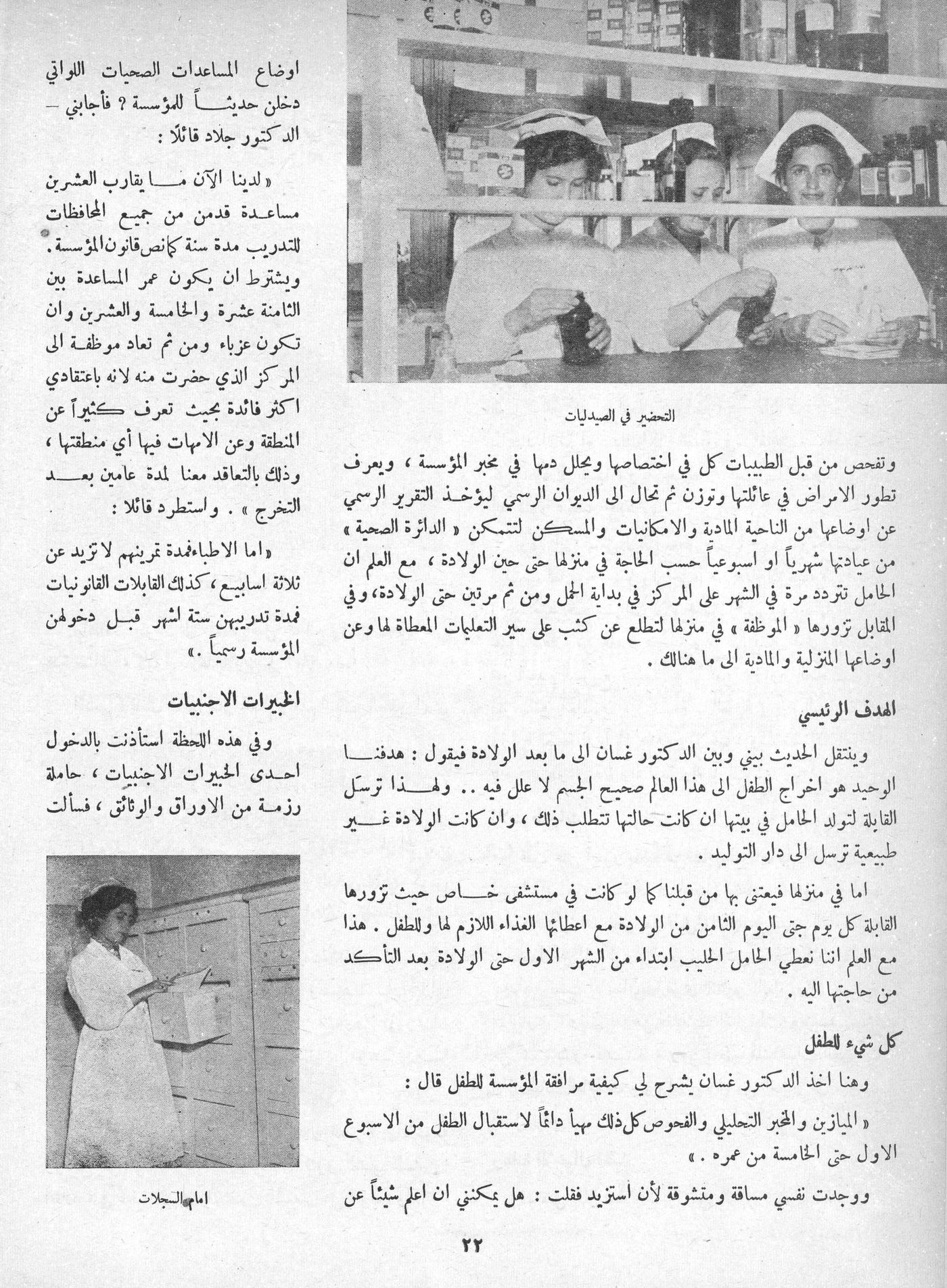 Scan of page 20