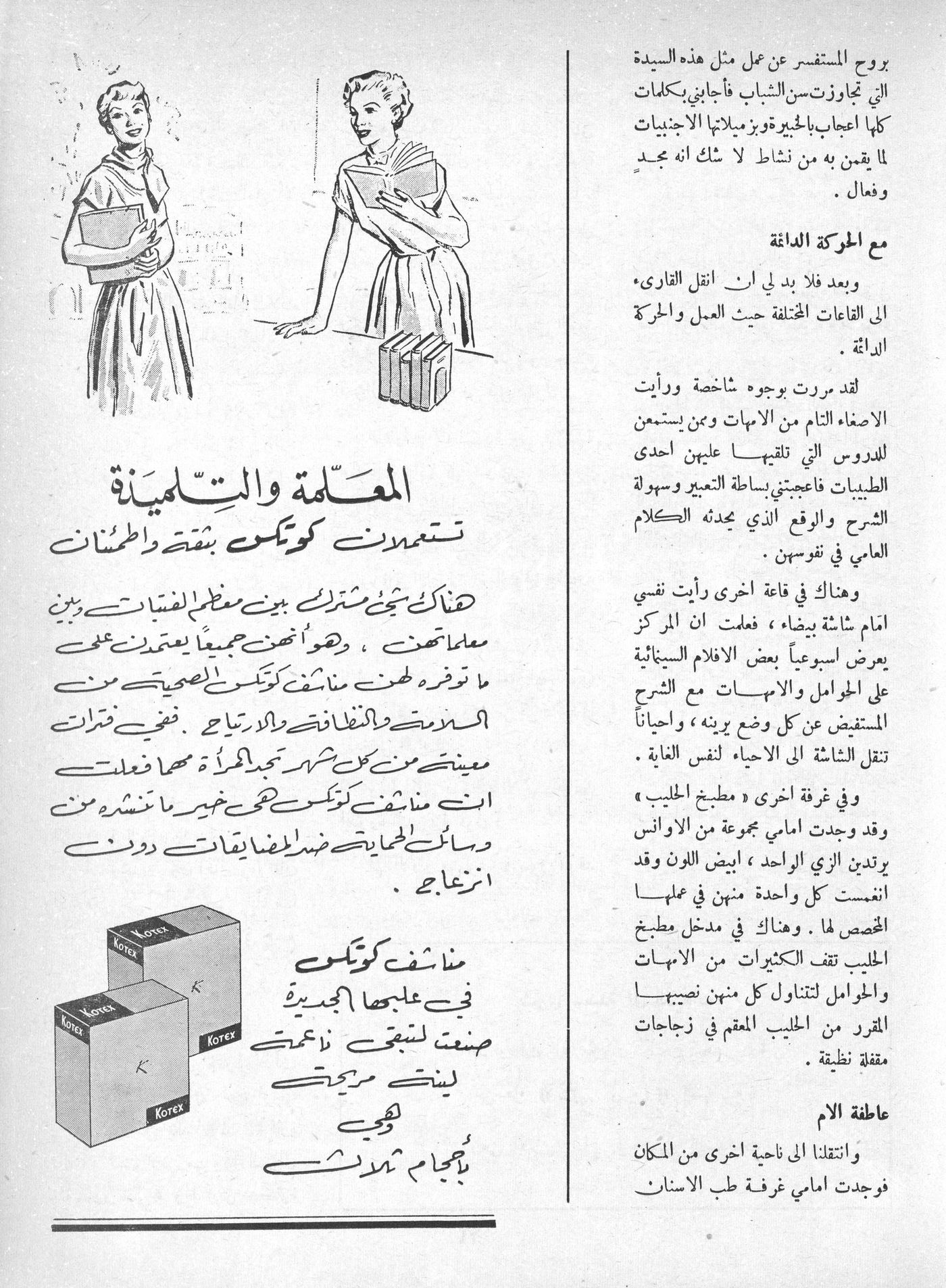 Scan of page 21