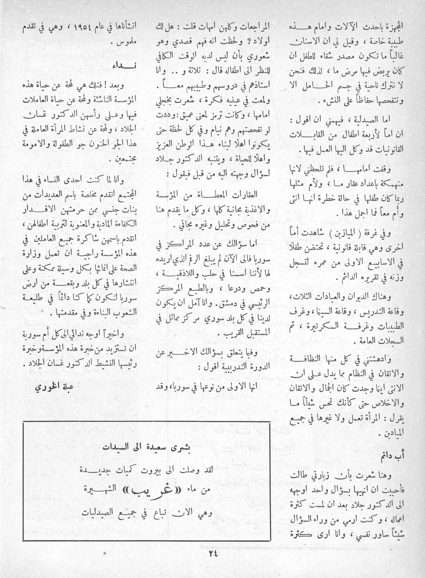 Scan of page 22