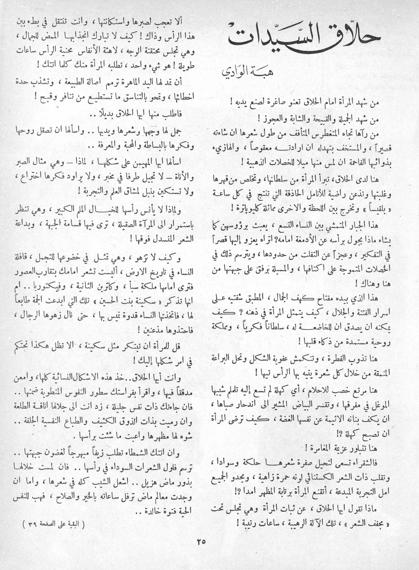 Scan of page 23