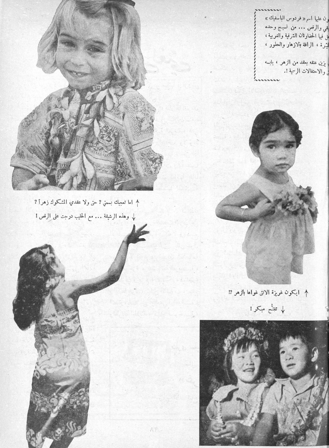 Scan of page 25