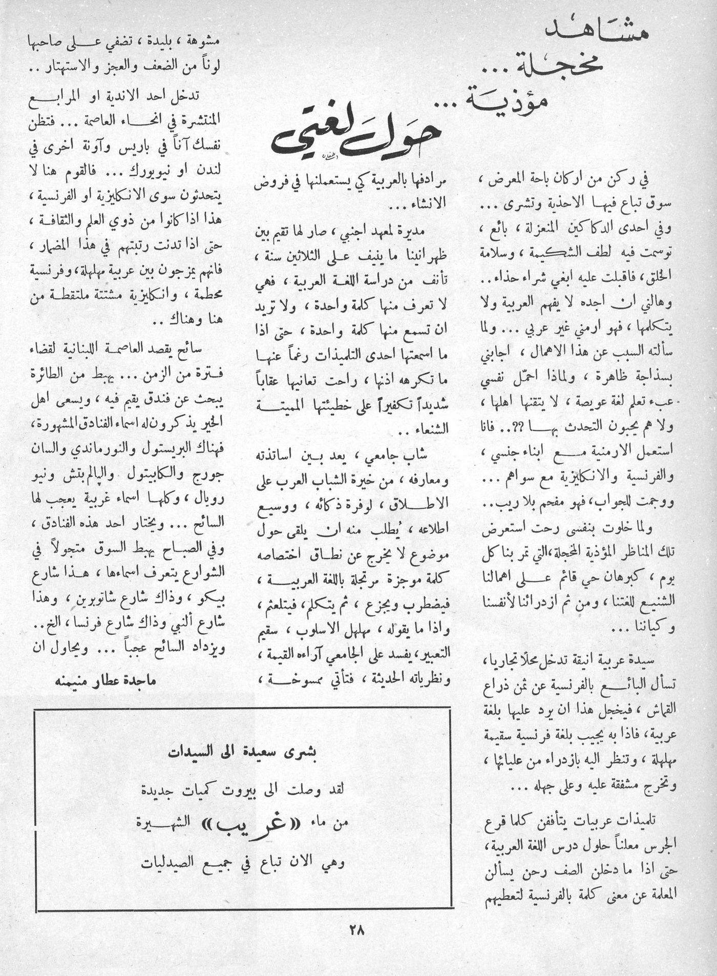 Scan of page 26