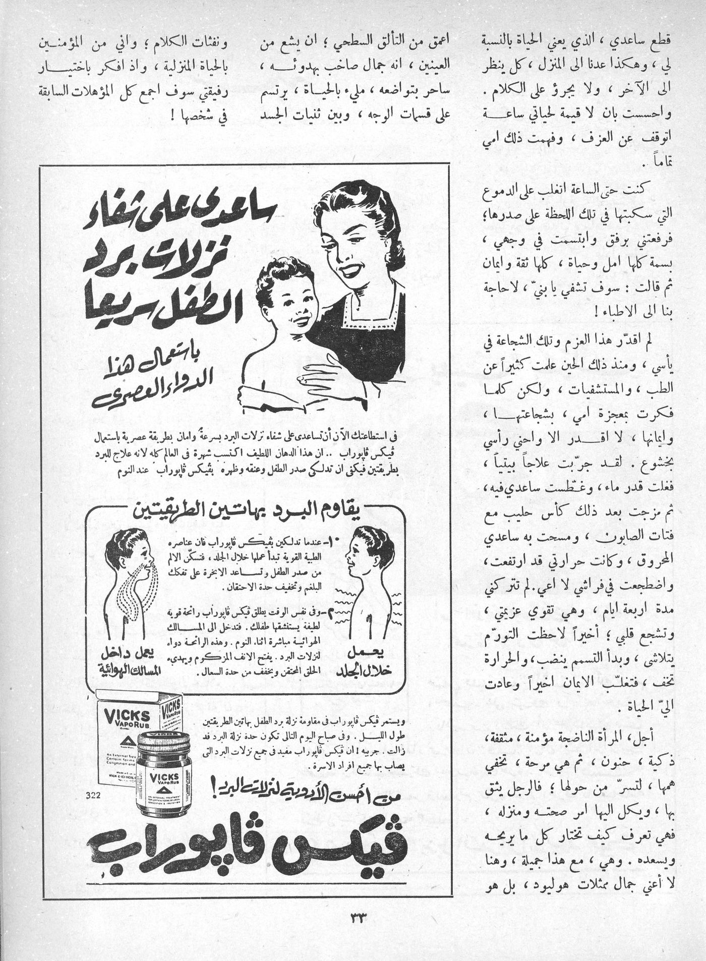 Scan of page 31