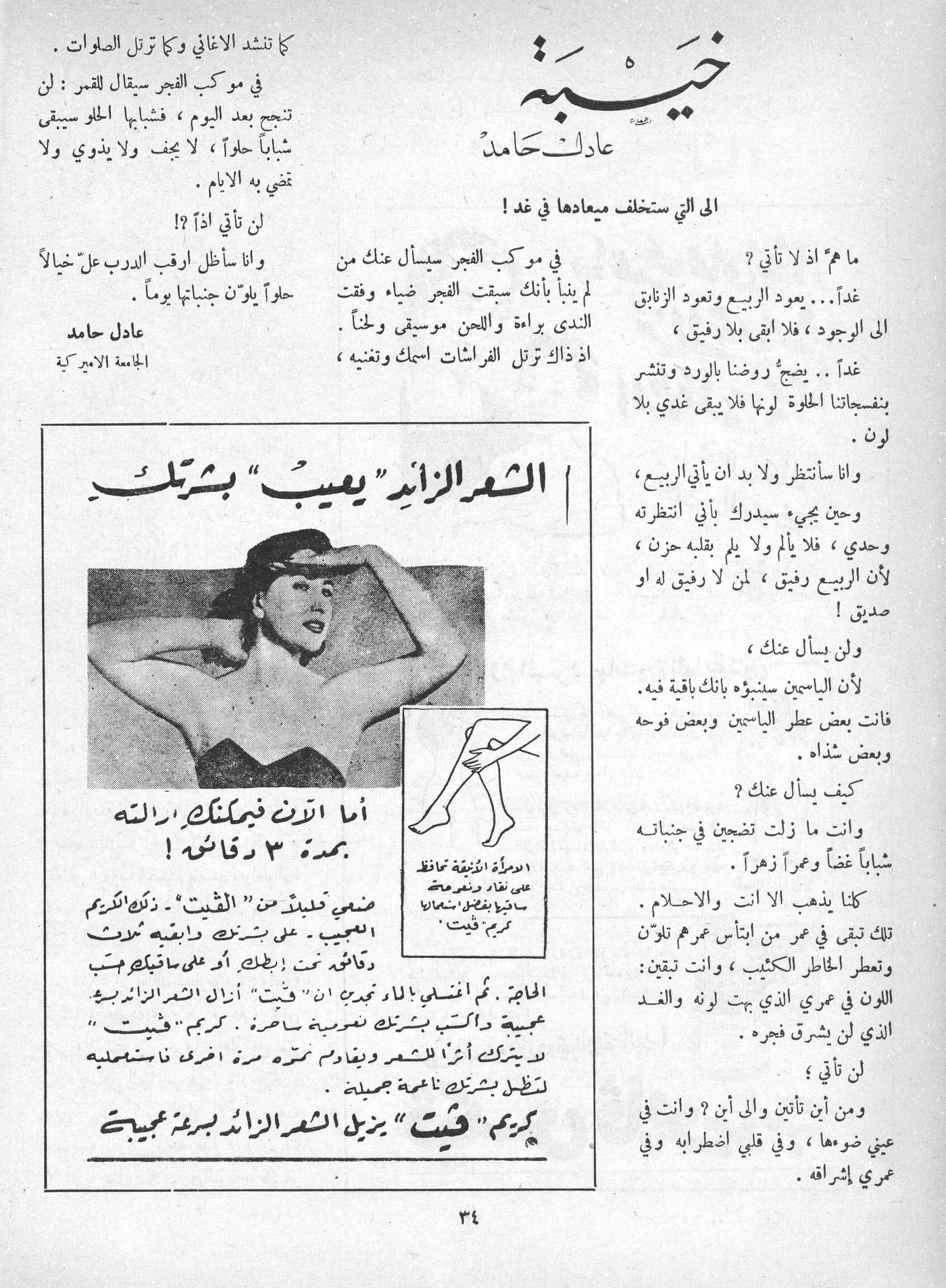 Scan of page 32