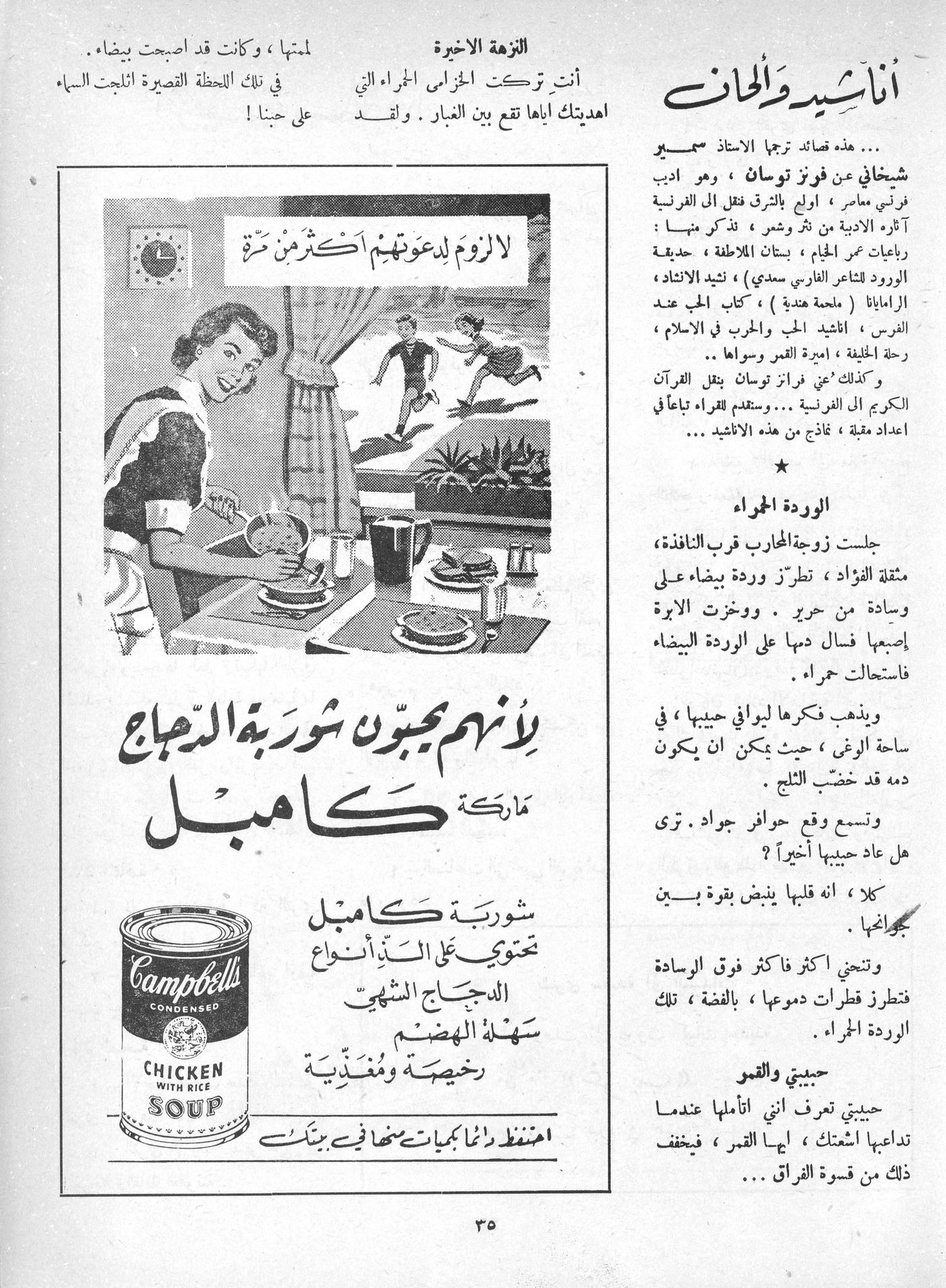 Scan of page 33