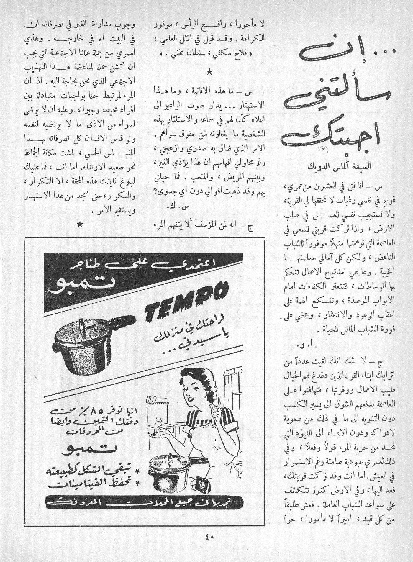 Scan of page 38