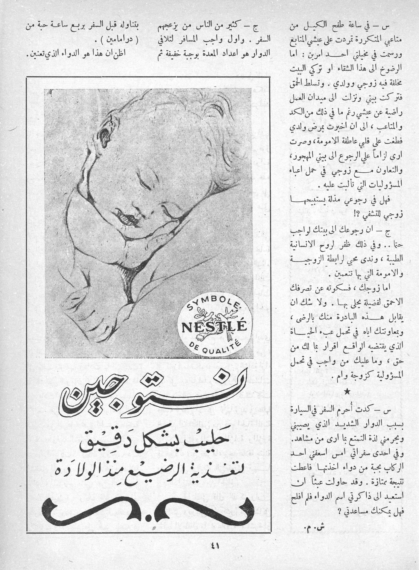 Scan of page 39