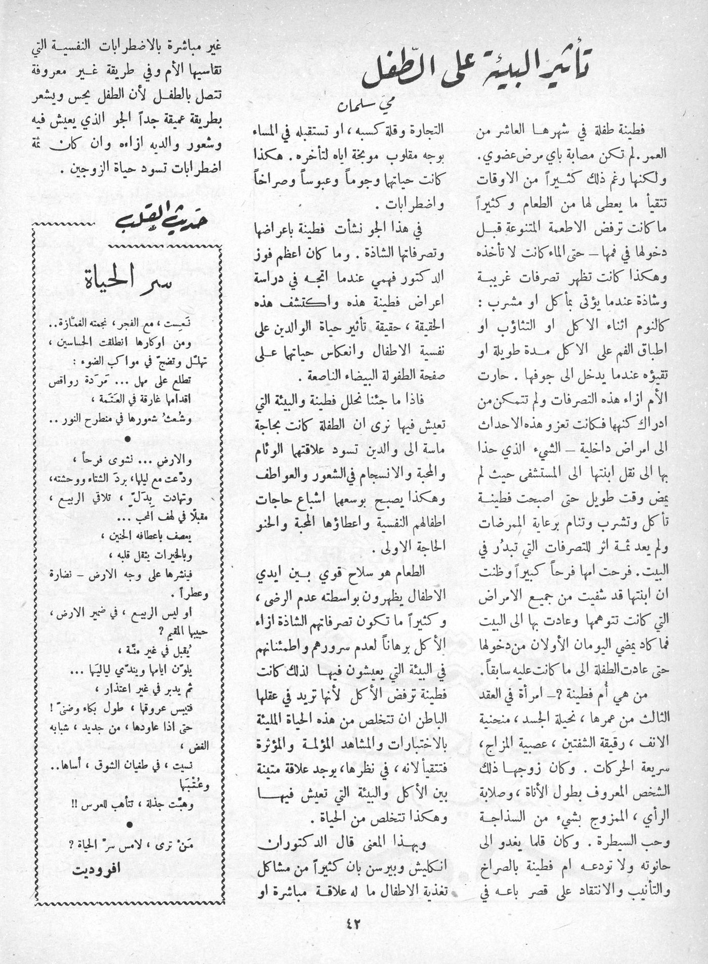 Scan of page 40