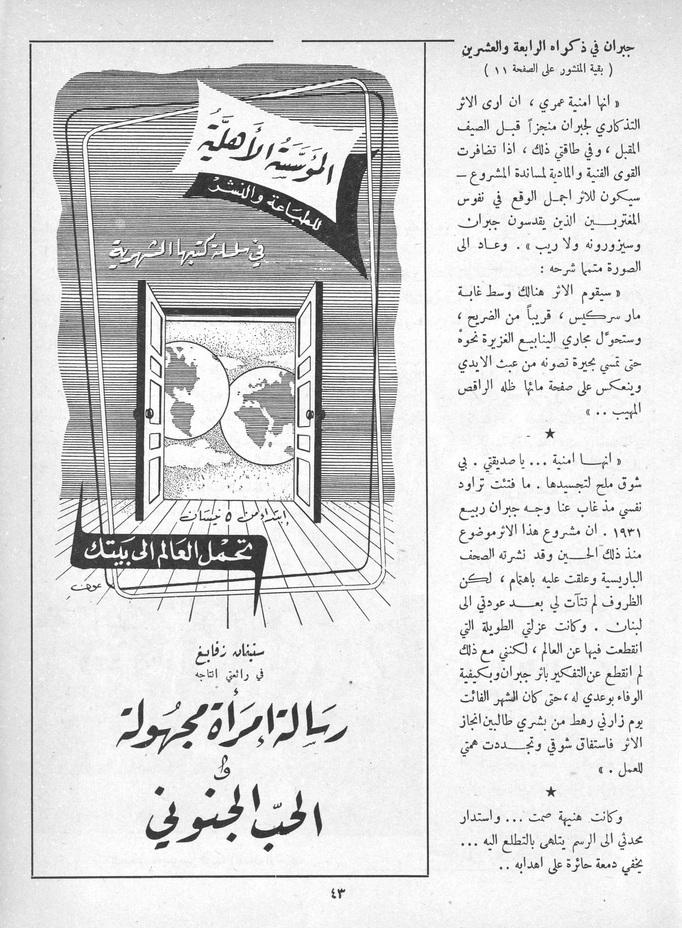 Scan of page 41