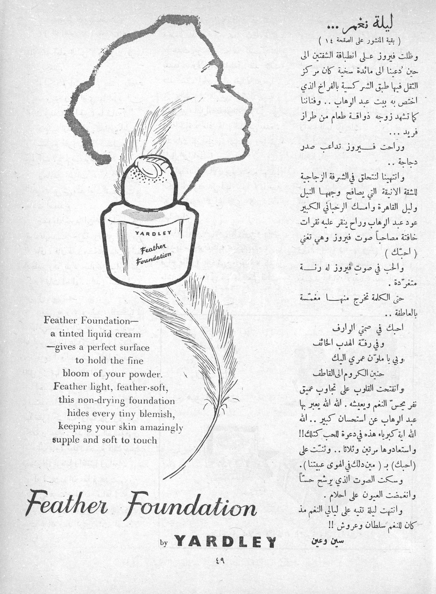 Scan of page 47