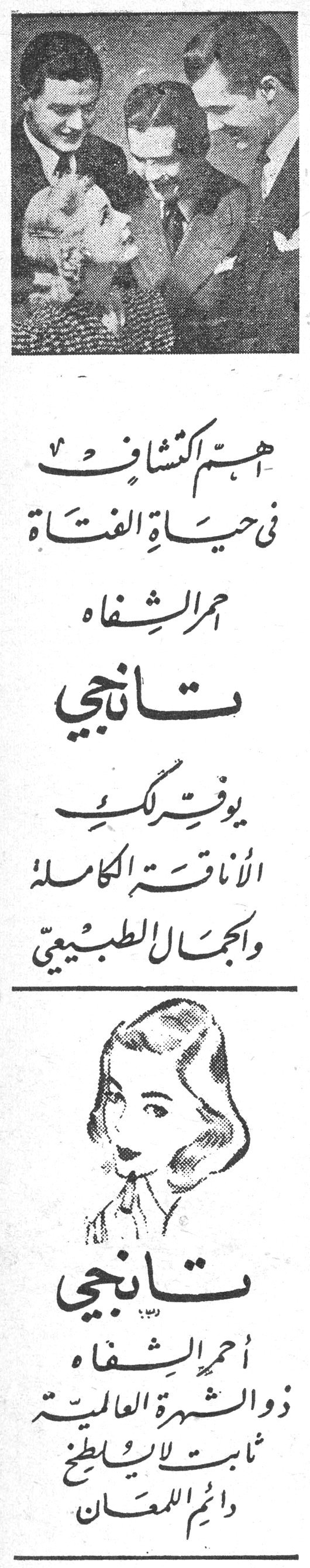 تانجي - أحمر الشفاه أهم اكتشاف في حياة الفتاة أحمر الشفاه تانجي يوفر لك الأناقة الكاملة والجمال الطبيعي تانجي أحمر الشفاه ذو الشهرة العالمية ثابت لا يلطخ دائم اللمعان وفيات الأطفال في لبنان
