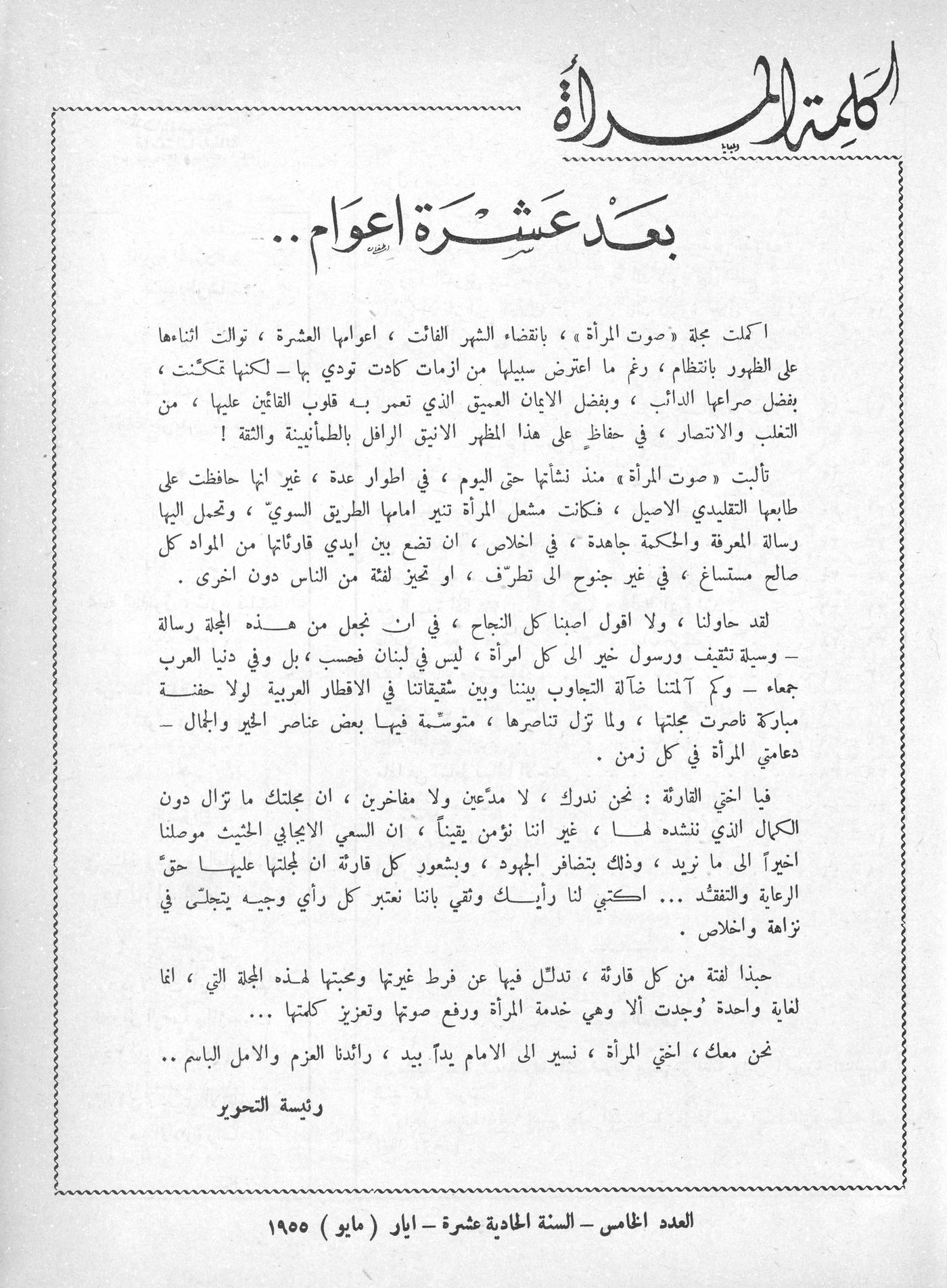 Scan of page 1