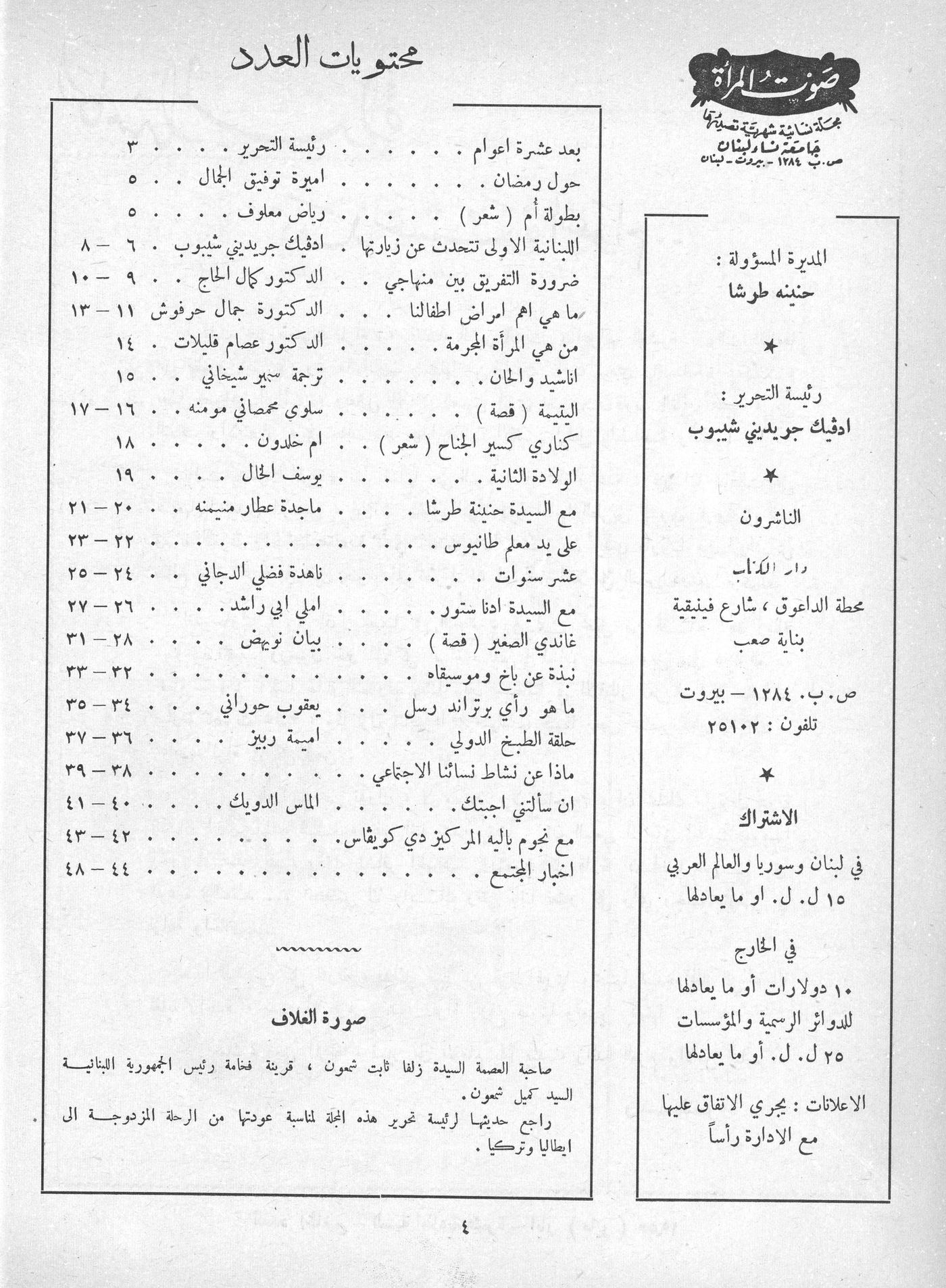 Scan of page 2