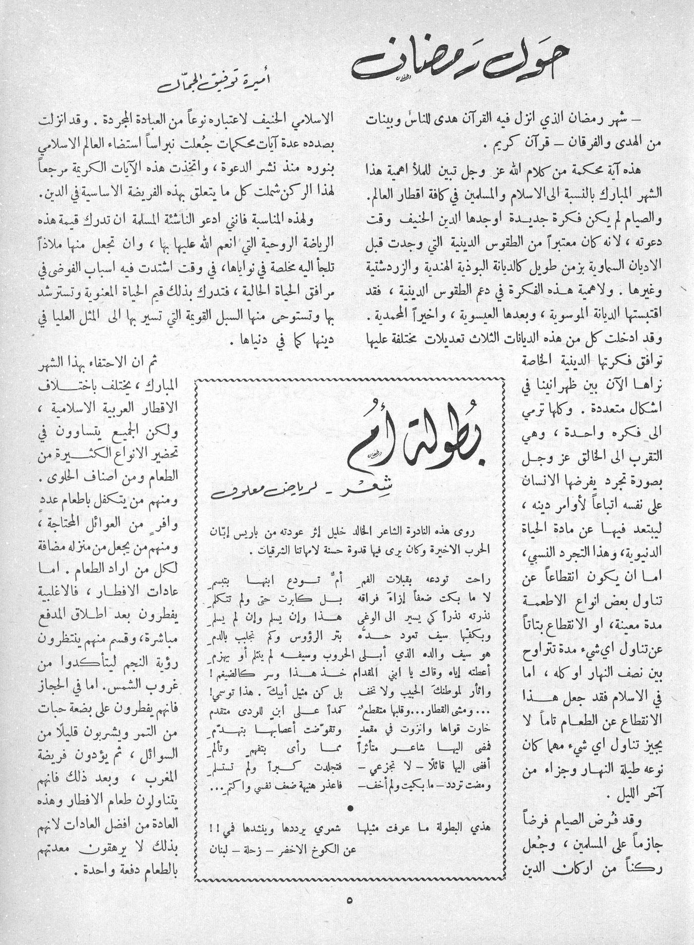 Scan of page 3