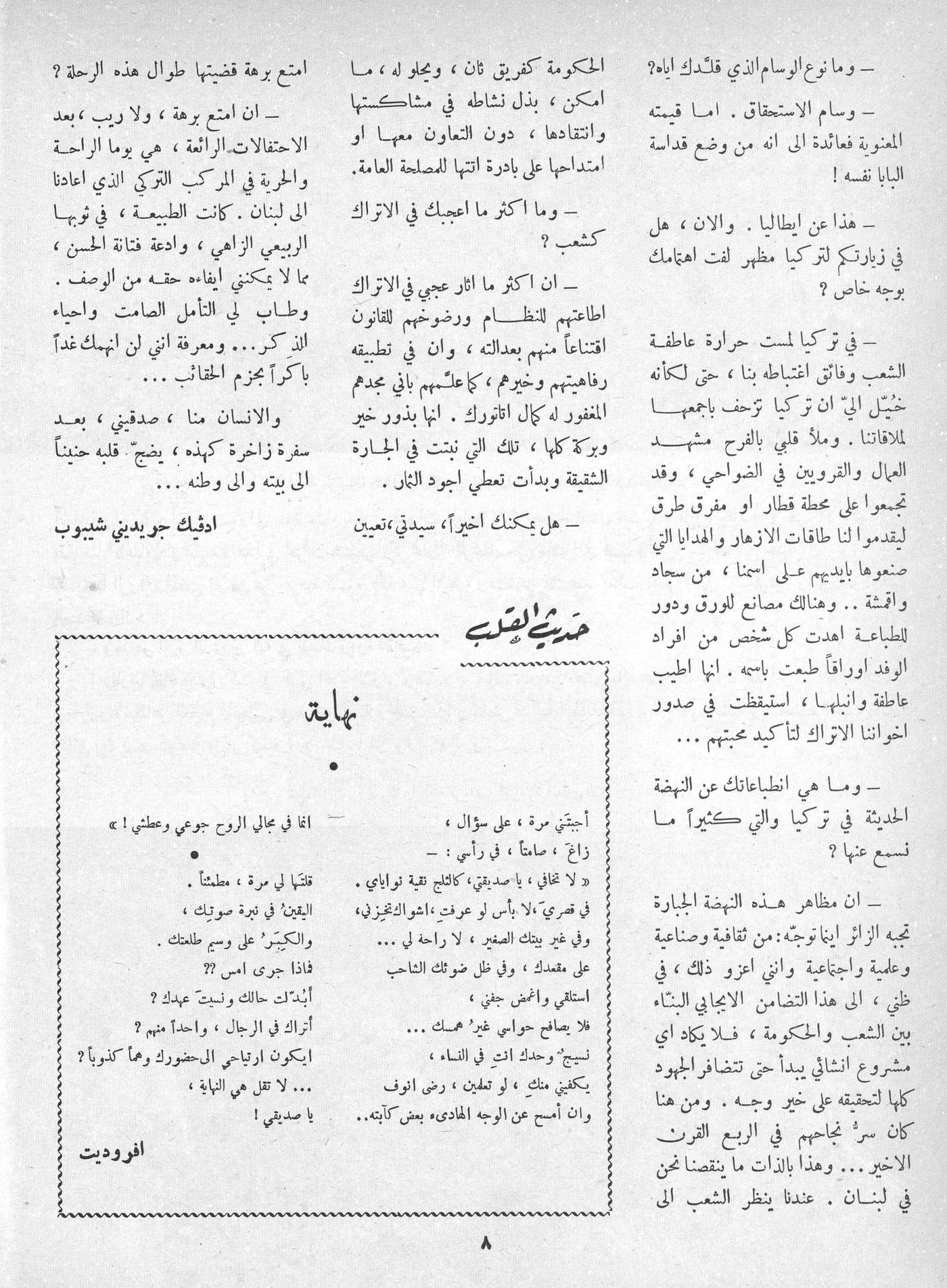 Scan of page 6