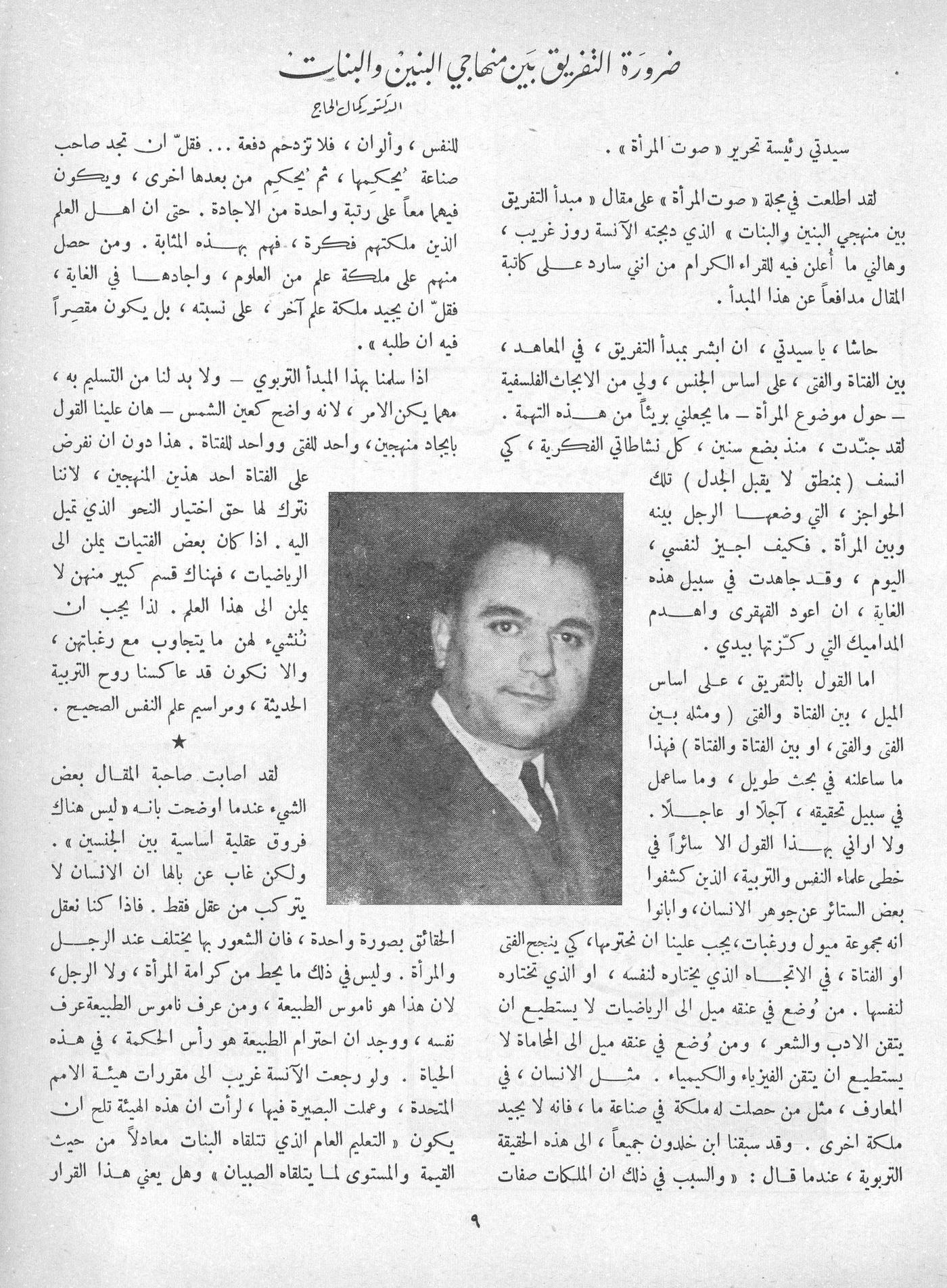 Scan of page 7