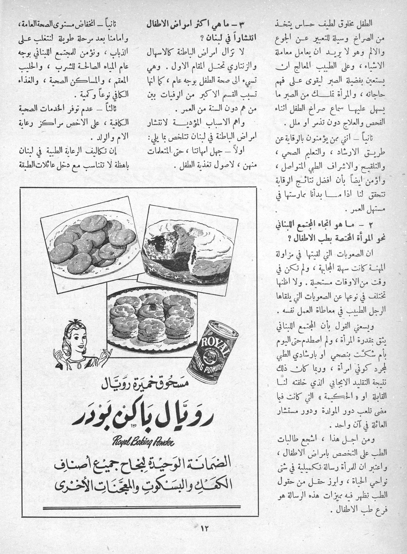 Scan of page 10