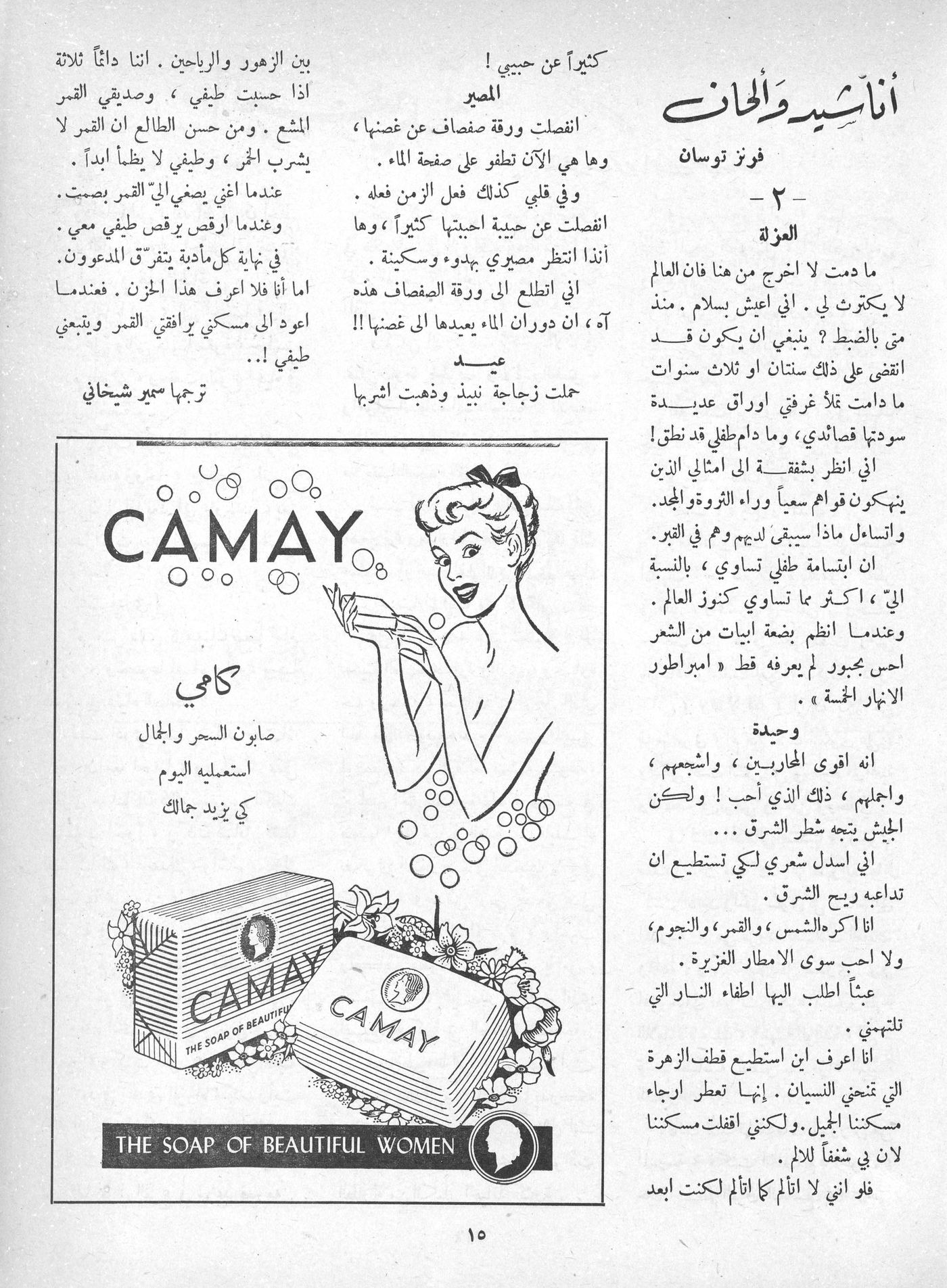 Scan of page 13