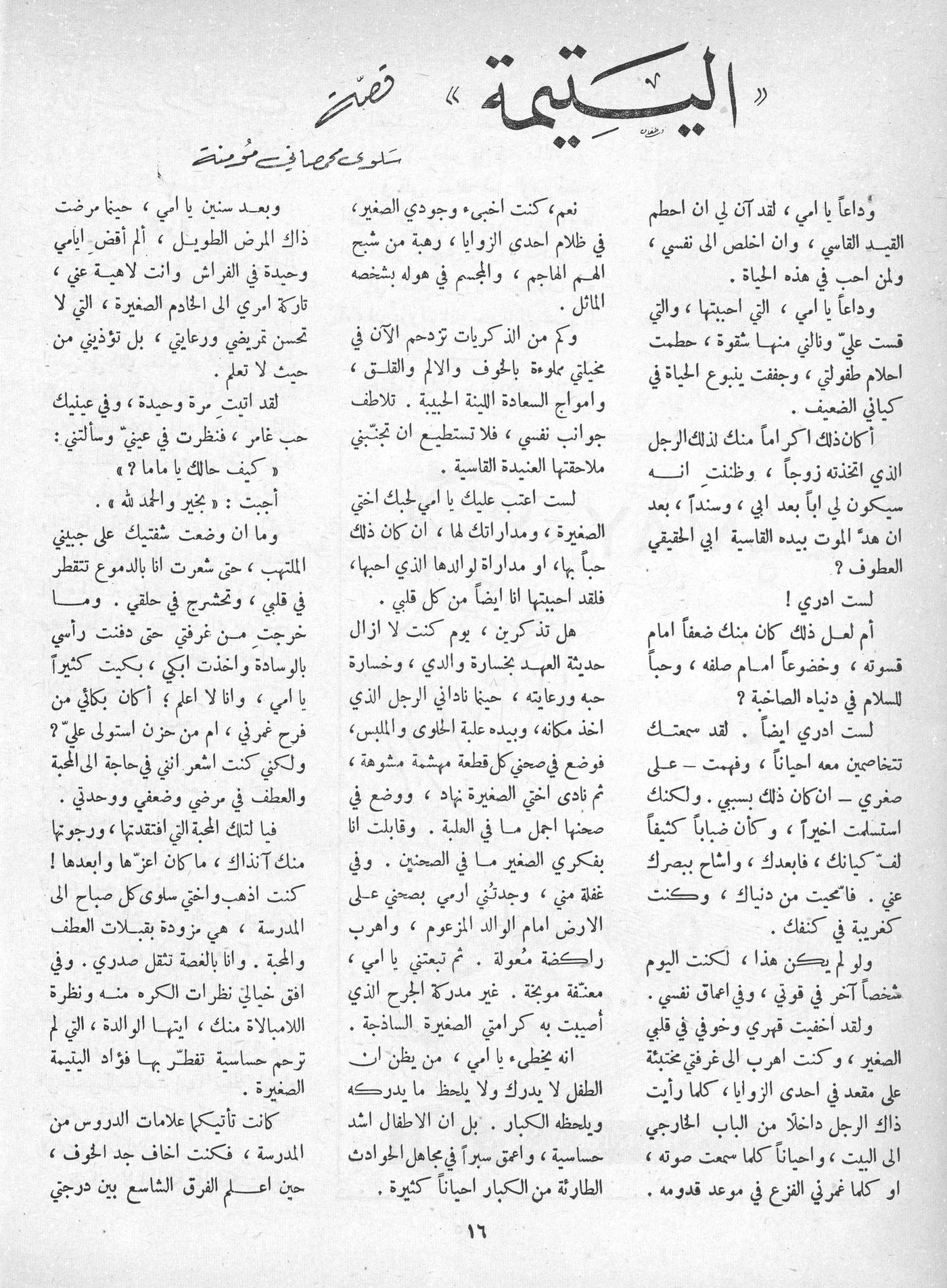 Scan of page 14