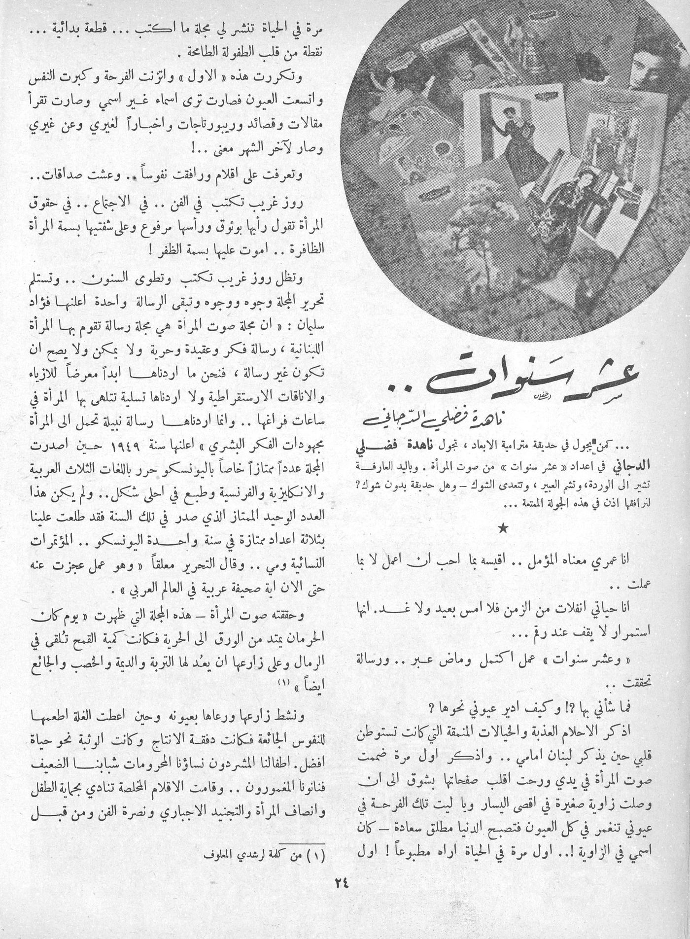 Scan of page 22