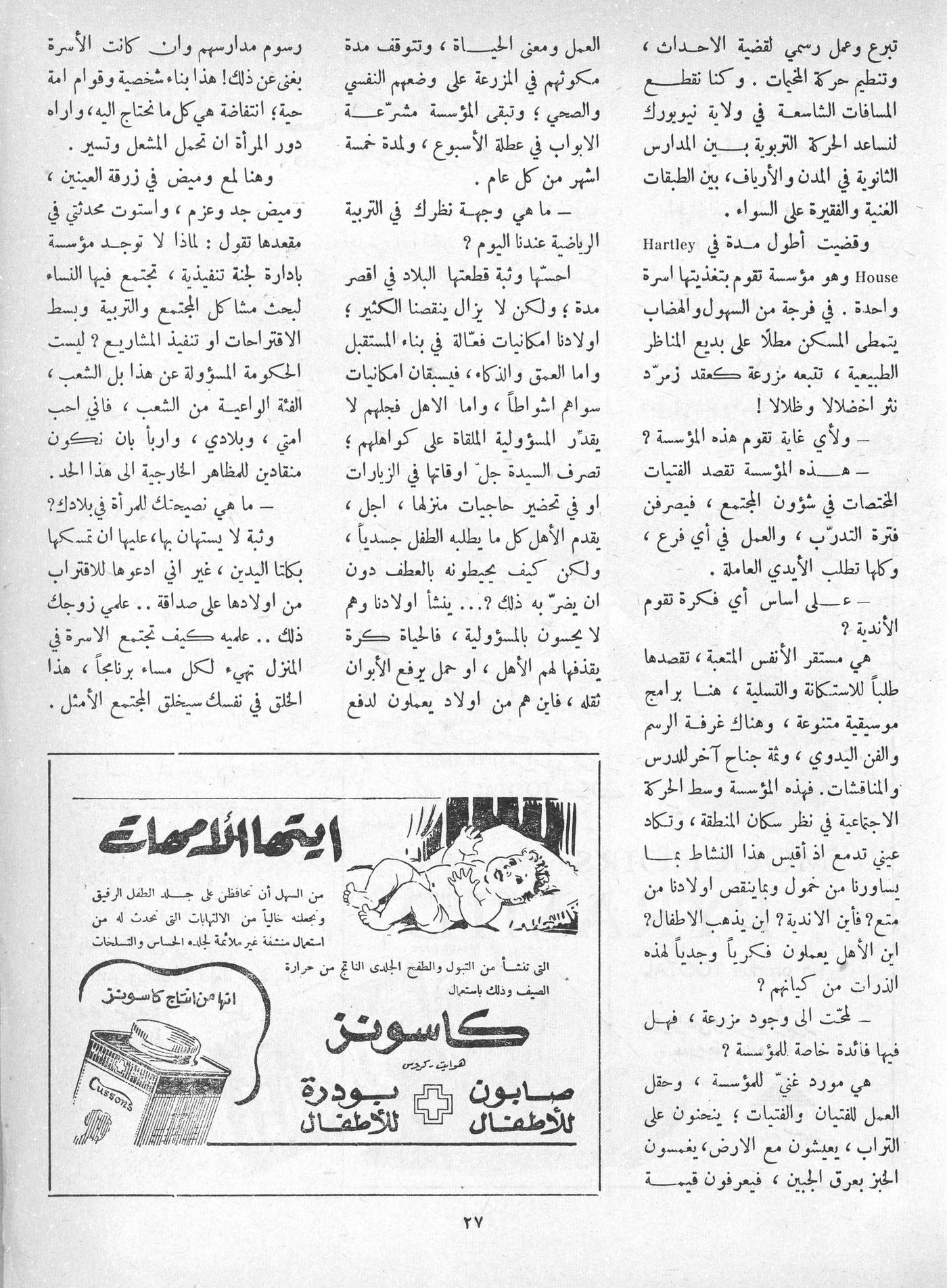 Scan of page 25