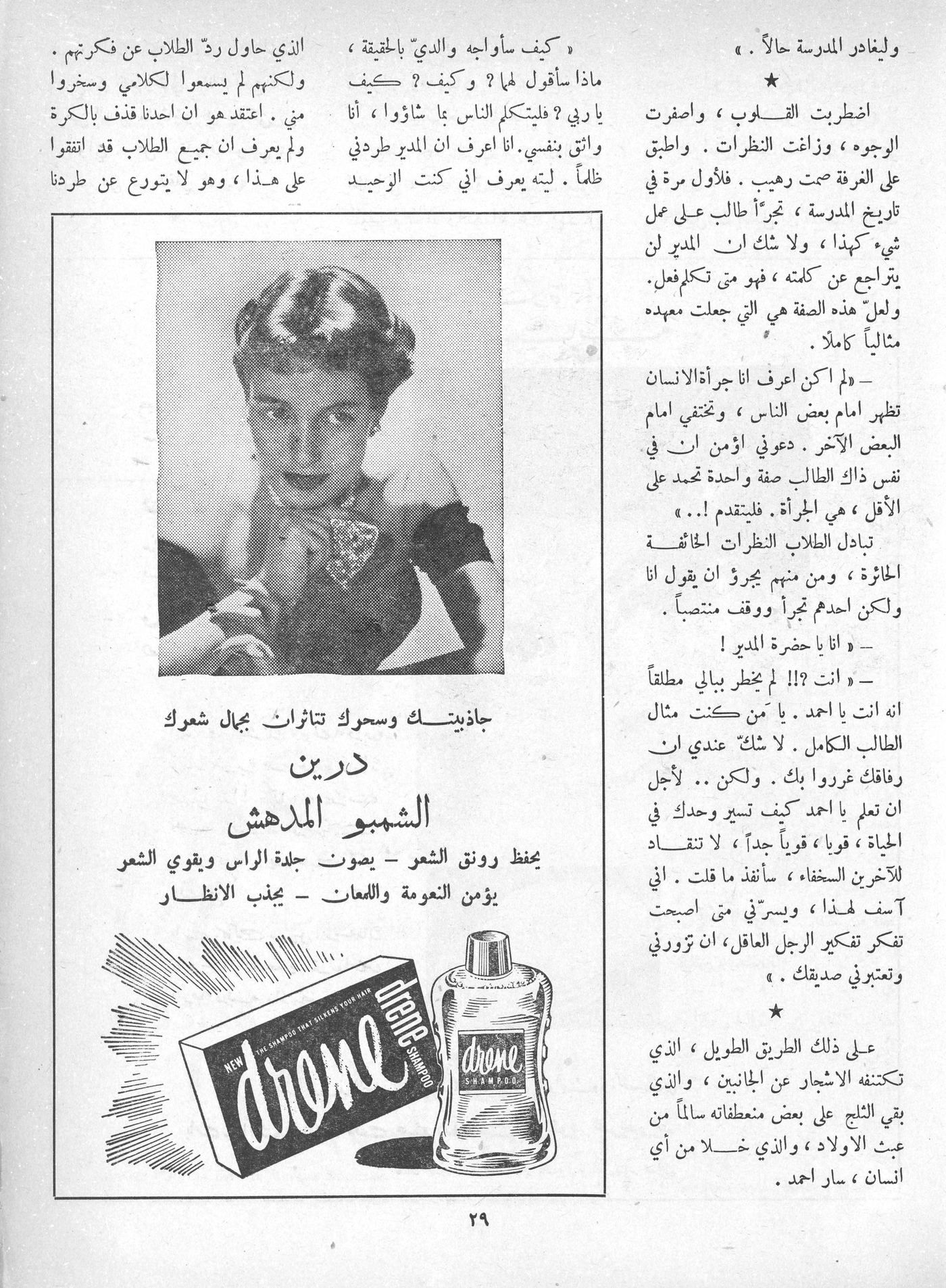 Scan of page 27