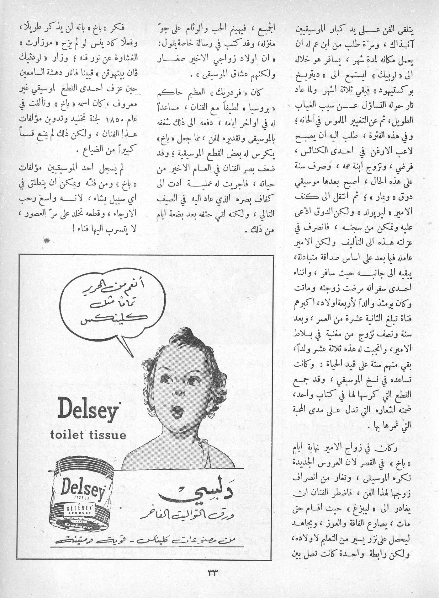 Scan of page 31