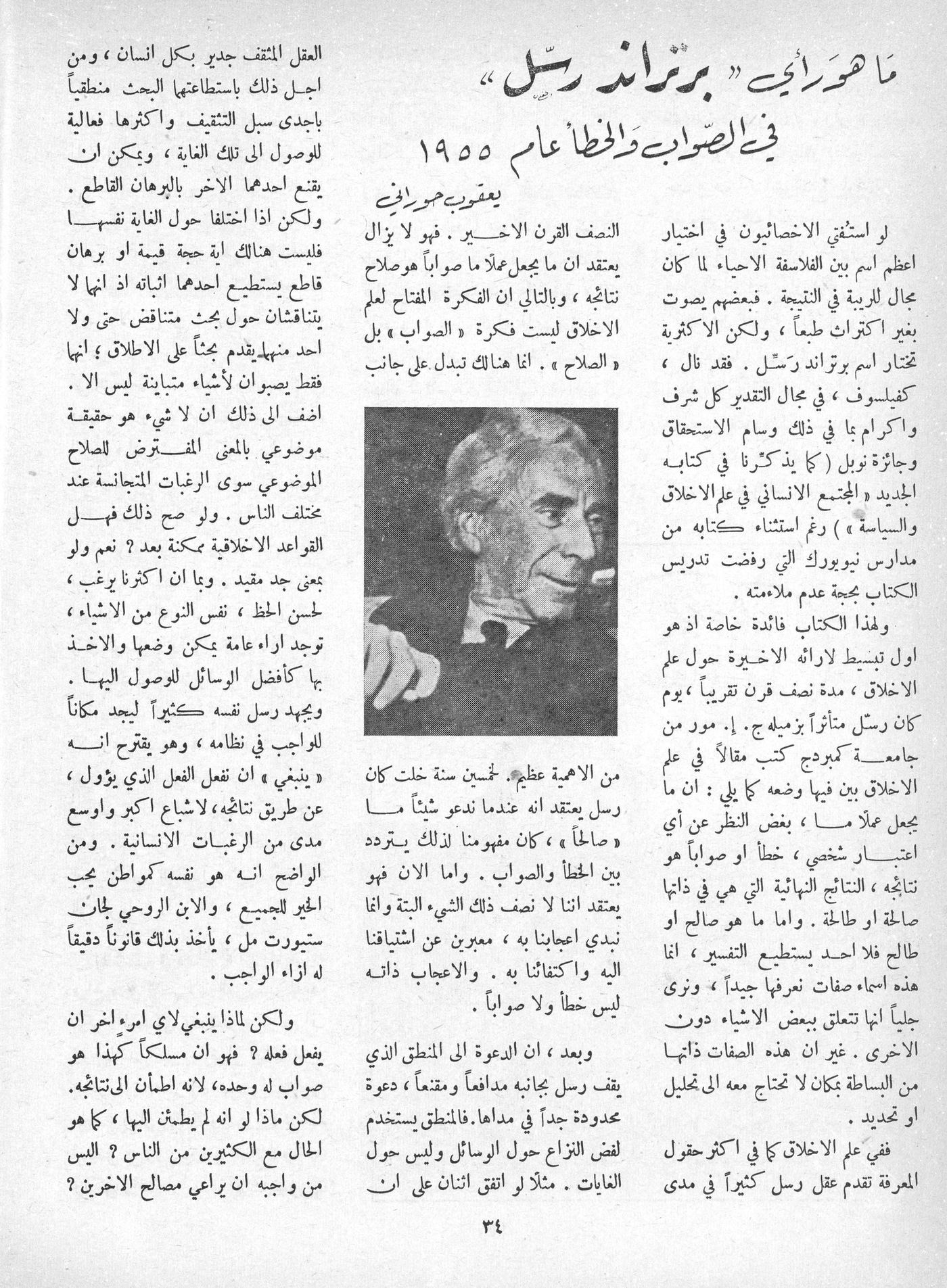 Scan of page 32